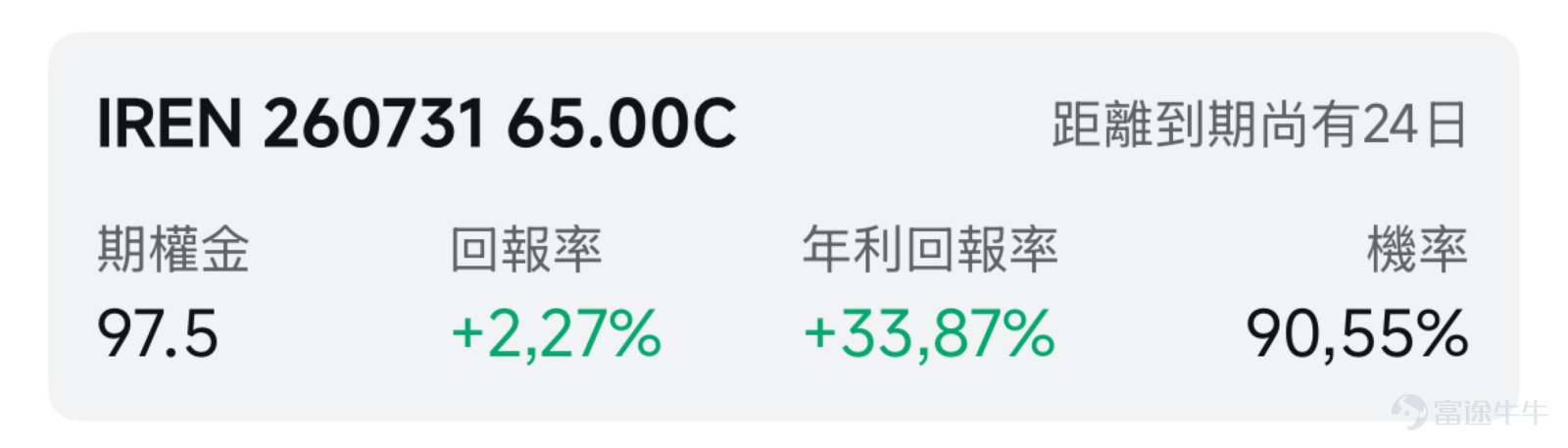 一、市場風向標 前一交易日美股三大指數集體收漲， $IREN Ltd (IREN.US)$ 憑藉入圍Anthropic 220億美元澳洲數據中心招標的消息，單日暴力反彈13.11%至43.91美元，終結連陰頹勢，高波動環境為期權賣方策略創造了高溢價窗口。 二、熱門標的關注 IREN：入圍Anthropic 220億澳元AI大單，轉型敘事驅動暴力反彈 $IREN Ltd (IREN.US)$ 前一交易日收漲13.11%，報43.91美元，盤中最高觸及44.97美元，換手率18.59%。此前該股已連續九個交易日下跌，從6月中旬的約60美元區域持續回落至37.66美元的低點，期間累計跌幅超35%。 技術面來看，RSI從超賣區域快速回升，量能顯著放大顯示空頭回補與多頭抄底共振。股價仍遠低於52周高點76.87美元，上方50美元附近構成短期壓力，下方38-40美元區域為近期支撐。從結構上看，當前處於超跌反彈階段，能否形成趨勢反轉取決於後續催化劑兌現情況。 本輪反彈的核心催化劑來自兩大利好共振。F...