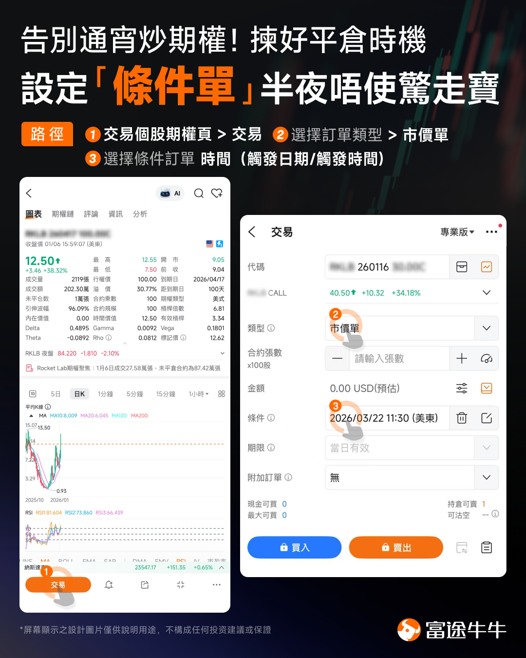 今日期權機會前瞻 宏觀層面，$納指100ETF-Invesco QQQ Trust (QQQ.US)$盤前漲0.53%，$標普500指數ETF-SPDR (SPY.US)$盤前漲0.16%。北京時間20時30分將公佈美國7月CPI，市場預計整體CPI環比上漲0.1%、同比上漲3.4%，核心CPI環比上漲約0.32%。數據會直接影響9月利率預期，高估值科技股和短期期權可能在公佈後迅速重定價。期權市場顯示QQQ上個交易日的Put/Call成交量比升至1.02，隱含波動率（IV）達22.19%。 個股層面， $超微電腦 (SMCI.US)$ 股價盤前上漲約9.4%。公司第四財季調整後每股收益達到1.70美元，明顯高於市場預期，收入約111.2億美元，略低於117.3億美元的預期。推動股價上漲的主要因素仍是利潤率改善和下一財年的增長預期。公司此前披露毛利率預計達到15%至17%，遠高於原先8.2%至8.4%的指引，並稱季度新增訂單超過600億美元。 市場正在重新評估SMCI能否把龐大的AI服務器訂單轉化成持續利潤。...