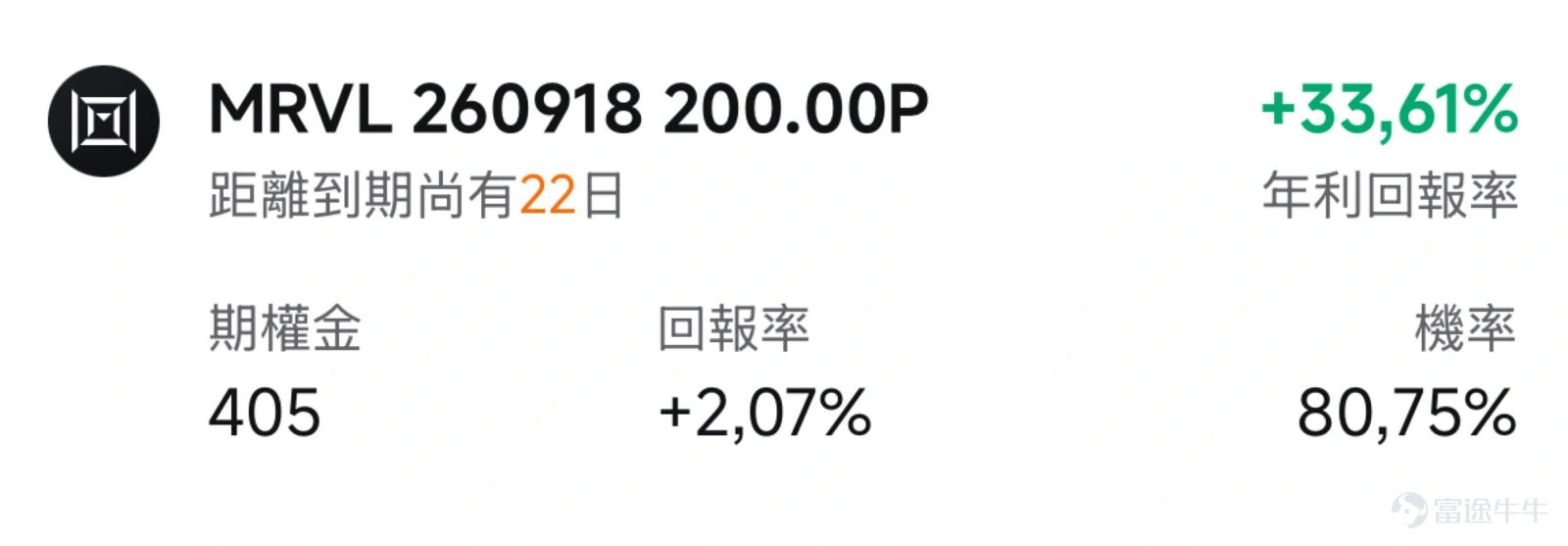 一、MRVL:NVDA業績催化AI定製芯片龍頭,資金瘋狂湧入 $邁威爾科技 (MRVL.US)$ 周三收漲1.97%,報245.11美元,換手率1.96%,振幅3.49%。盤後交易中,MRVL進一步大幅拉升,盤後漲幅達4.39%。截至發稿,盤前漲幅擴大至超5%。 技術面分析 從近30個交易日K線來看, $邁威爾科技 (MRVL.US)$ 經歷了7月底的急跌後,8月4日放量大漲12.81%突破前期震盪區間上沿,自8月中旬以來進入高位箱體整理格局,股價在225—245美元區間反覆拉鋸。周四收於245.11美元,已觸及箱體上沿並重新站上60日均線,該位置恰是前期多次沖高回落的阻力區域。 盤後突破至255美元上方,若財報後能站穩250美元,短線將打開上方空間。上方阻力位於260美元整數關口及8月7日高點270美元區域;下方短期支撐位於240美元(前收盤價)及8月25日低點235美元附近。 從資金流向看,8月26日主力資金淨流入1508.33萬美元,全部資金淨流入4578.97萬美元,連續兩日呈現淨流入態勢,表明機構資金持續看多。 消息面解讀 核心催化來自...