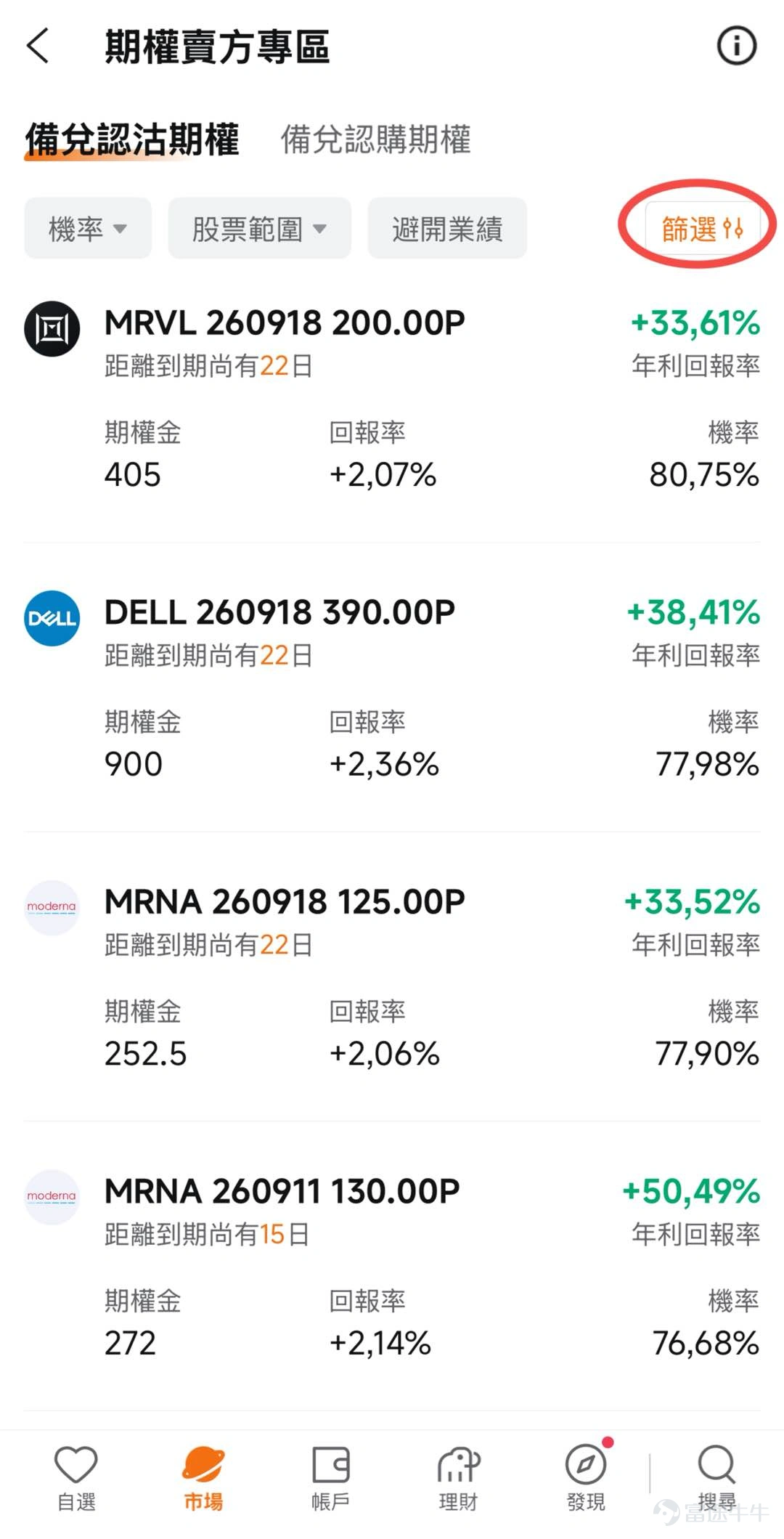 一、MRVL:NVDA業績催化AI定製芯片龍頭,資金瘋狂湧入 $邁威爾科技 (MRVL.US)$ 周三收漲1.97%,報245.11美元,換手率1.96%,振幅3.49%。盤後交易中,MRVL進一步大幅拉升,盤後漲幅達4.39%。截至發稿,盤前漲幅擴大至超5%。 技術面分析 從近30個交易日K線來看, $邁威爾科技 (MRVL.US)$ 經歷了7月底的急跌後,8月4日放量大漲12.81%突破前期震盪區間上沿,自8月中旬以來進入高位箱體整理格局,股價在225—245美元區間反覆拉鋸。周四收於245.11美元,已觸及箱體上沿並重新站上60日均線,該位置恰是前期多次沖高回落的阻力區域。 盤後突破至255美元上方,若財報後能站穩250美元,短線將打開上方空間。上方阻力位於260美元整數關口及8月7日高點270美元區域;下方短期支撐位於240美元(前收盤價)及8月25日低點235美元附近。 從資金流向看,8月26日主力資金淨流入1508.33萬美元,全部資金淨流入4578.97萬美元,連續兩日呈現淨流入態勢,表明機構資金持續看多。 消息面解讀 核心催化來自...