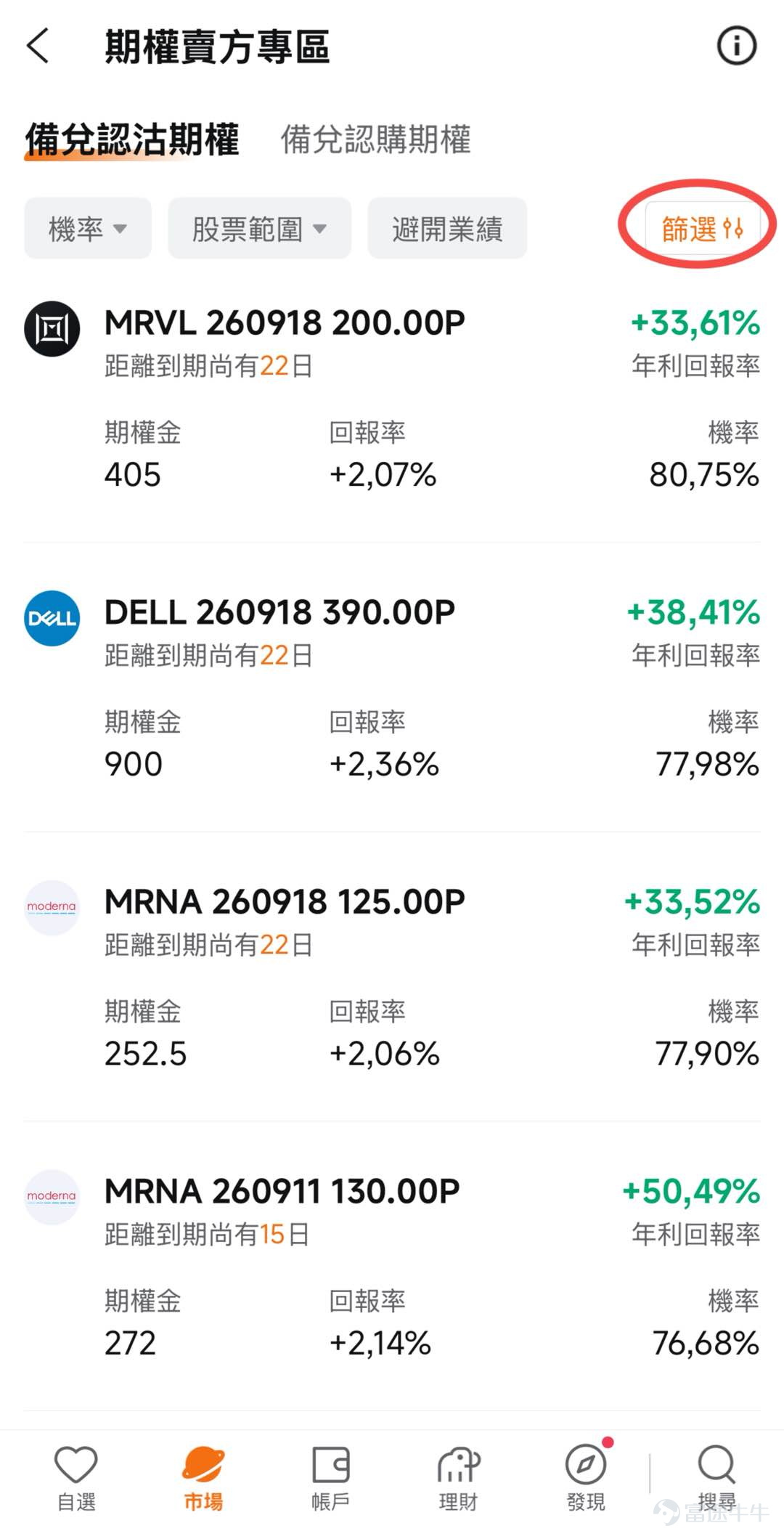 一、DELL：財報前夕股價高位震盪，業績後能否創新高 $戴爾科技 (DELL.US)$ 周五收跌3.39%，報456.24美元，當日成交395.49萬股，低於10日均量約465.61萬股，顯示財報前籌碼惜售，賣壓有限。 公司股價年內累計漲幅約260%，將於9月1日（周二）盤後公布2027財年第二季度財報。 技術面分析： $戴爾科技 (DELL.US)$ 上季度財報後大漲32%，隨後高位震盪，8月初自390美元區域啟動一輪凌厲上攻，8月13日盤中觸及514美元歷史新高后回落。 均線方面，當前股價仍顯著高於60日均線及120日均線，中長期多頭結構完好。上方阻力位在490—500美元區域（前期震蕩平台）；下方支撐方面，450美元（整數關口）、427美元（60日均線）構成階梯式防守。 基本面解讀： 在年內股價已大漲約260%的背景下，市場對戴爾2027財年第二季度的業績預期較高。分析師平均預期Q2營收約444.66億美元，同比增長近50%。公司官方此前給出的Q2指引為營收440-450億美元，EPS約4.80美元。 AI基礎設施是戴爾本...