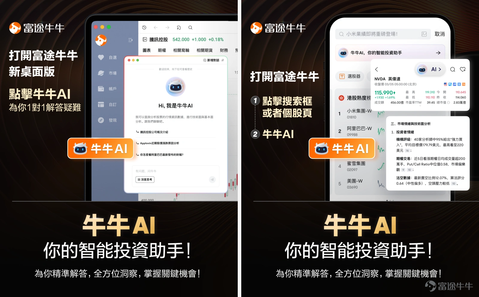 近期,港股的A+H股賺錢效應明顯,根據富途牛牛數據顯示,港股市場共有152只A+H股,近5日117只個股上漲,上升率高達77%,其中山東墨龍更是錄得超過80%的升幅,安德利果汁也大漲近70%。 核心驅動因素分析 1、H股/A股折價率處於歷史高位,估值窪地吸引大陸資金 根據中金公司2025年4月的分析數據,當前H股對A股的平均折價率約爲42%,這一折價率處於歷史較高水平,反映出H股相對於A股的估值顯著偏低。 H股的低估值(如恒生指數動態市盈率約10倍,低於滬深300的14倍)吸引北水通過港股通佈局港股,2025年一季度南向資金累計淨流入超800億港元。 2、政策支持&H股更具韌性 美國CPI與PCE通脹數據持續回落,市場對聯儲局減息預期升溫,全球流動性邊際改善,利好港股估值修復。同時,國內GDP增速穩定,政策端釋放加碼信號(如央行宣佈減息降準),提振市場信心。 儘管關稅政策導致市場仍處於波動狀態,但低估值H股在避險情緒中表現更具韌性,例如消費電子關稅豁免後,港股相關板塊反彈力度明顯強於A股。 3、A股公司赴港上市步伐加快...