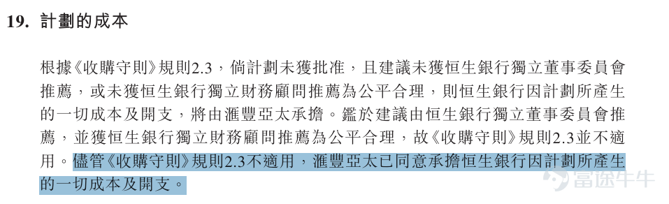 2026年1月14日，對於關注香港資本市場的投資者而言，是一個值得銘記的日子，$恒生銀行 (00011.HK)$迎來在港交所的最後一個交易日。私有化方案已於2026年1月8日獲股東法院會議及股東大會高票通過（法院會議約85.75%、股東大會97.3%），現待高等法院於1月23日聆訊批准，預期整體程序將順利完成。 恒生銀行股份將以155港元的價格被註銷，這家被香港市民親切稱爲「11號仔」的老牌銀行，即將告別其長達半個多世紀的上市生涯。 此刻部分投資者最關心的問題，在於如何處理手中持有的股票？是否會對$恒生指數 (800000.HK)$成分，以及恒生指數公司造成影響？ 關鍵時間點 滙豐控股提出的私有化方案已經獲得了恒生銀行股東大會及法院會議的正式通過，確立了恒生銀行退市的不可逆轉性。$滙豐控股 (00005.HK)$將以每股155港元的價格註銷恒生銀行的所有已發行股份，155港元這一價格是固定的，不再受後續市場波動的影響。 1月14日（本週三）：最後的離場機會 這一天是恒生銀行股份在港交所買賣的最後交易日，下午收市後，股票將永久...