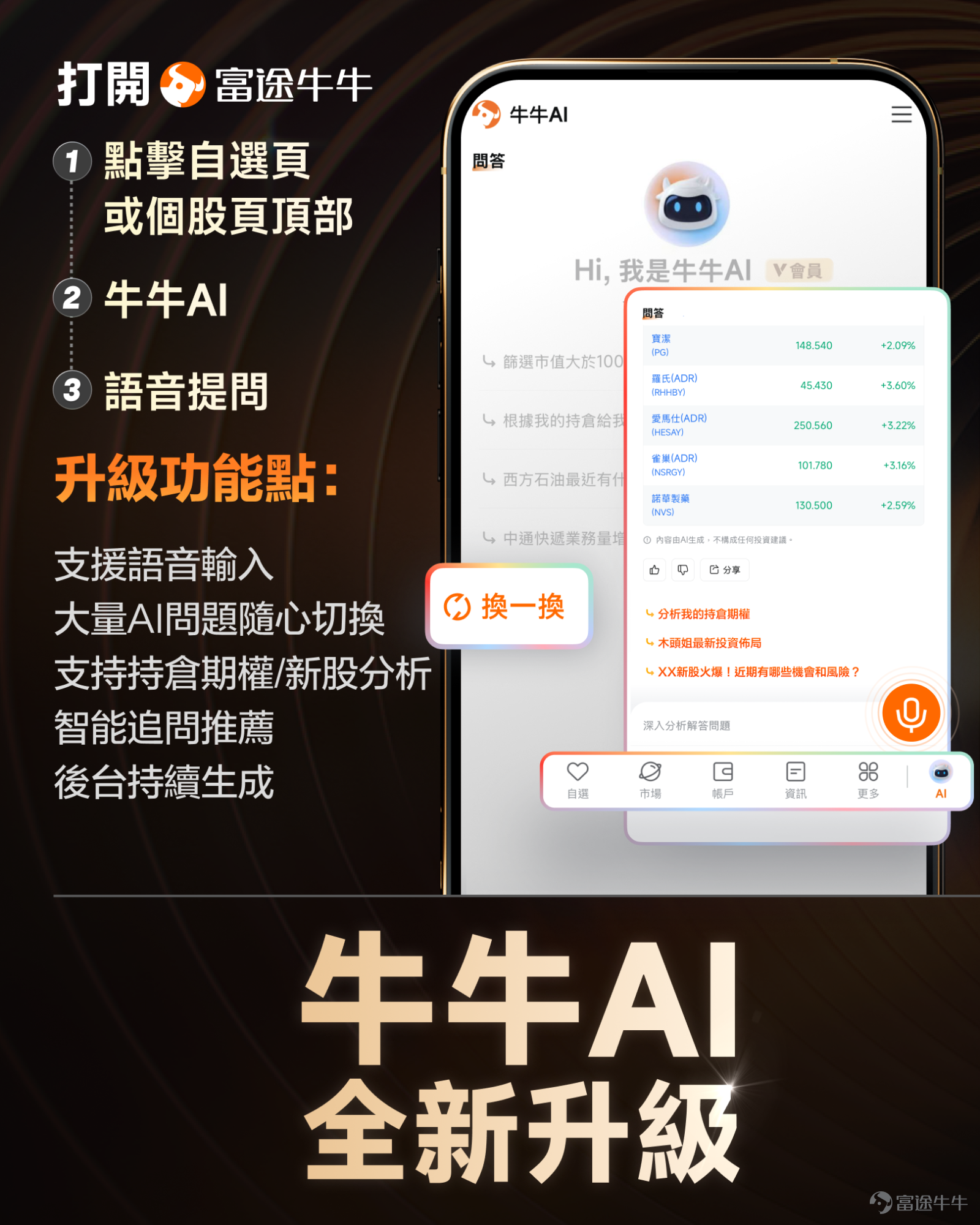 2026年1月14日，對於關注香港資本市場的投資者而言，是一個值得銘記的日子，$恒生銀行 (00011.HK)$迎來在港交所的最後一個交易日。私有化方案已於2026年1月8日獲股東法院會議及股東大會高票通過（法院會議約85.75%、股東大會97.3%），現待高等法院於1月23日聆訊批准，預期整體程序將順利完成。 恒生銀行股份將以155港元的價格被註銷，這家被香港市民親切稱爲「11號仔」的老牌銀行，即將告別其長達半個多世紀的上市生涯。 此刻部分投資者最關心的問題，在於如何處理手中持有的股票？是否會對$恒生指數 (800000.HK)$成分，以及恒生指數公司造成影響？ 關鍵時間點 滙豐控股提出的私有化方案已經獲得了恒生銀行股東大會及法院會議的正式通過，確立了恒生銀行退市的不可逆轉性。$滙豐控股 (00005.HK)$將以每股155港元的價格註銷恒生銀行的所有已發行股份，155港元這一價格是固定的，不再受後續市場波動的影響。 1月14日（本週三）：最後的離場機會 這一天是恒生銀行股份在港交所買賣的最後交易日，下午收市後，股票將永久...