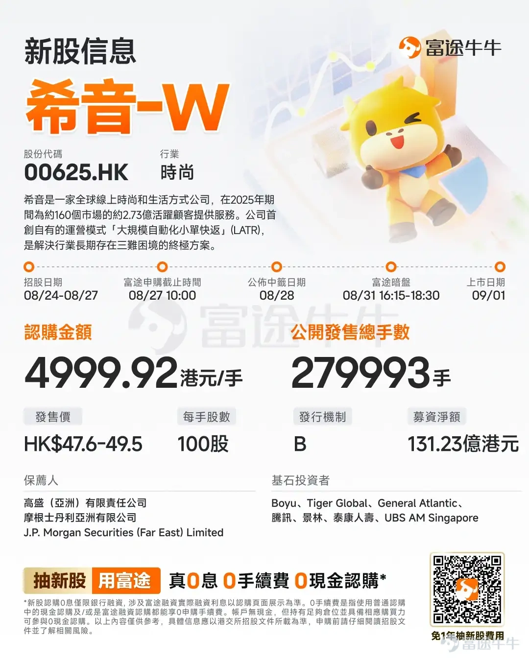 新一週重磅日程一覽 – 8月非農數據重磅來襲，聯儲局加息預期重燃？ 未來一週，市場將重新聚焦美國勞動力市場狀況，9月4日週五晚20:30將公佈的美國8月非農就業報告，將成爲檢驗聯儲局下一步政策取向的核心標尺。 據路透社截至週五的調查，市場預計8月[鏈接: 非農就業人數]將增加5.8萬人，失業率預計維持在4.1%。而7月的報告顯示勞動力市場意外走弱，就業人數減少2.3萬人，彼時已引發投資者對經濟降溫節奏的廣泛擔憂。這份報告將爲市場提供兩個重要線索：一是美國就業市場目前究竟有多強韌，二是高通脹是否正在進一步傳導至工資水平。投資者正據此評估聯儲局最早是否可能在9月加息。 – G20財金 + 科技會議，定調全球貨幣政策與 AI 監管新規 下週美國將同步舉辦兩場關鍵 G20 部長級會議，爲年底 G20 領導人峰會預熱。兩場會議雙線並行，分別從宏觀金融和科技產業兩大維度，定調後續全球經濟政策與 AI 監管趨勢。 8 月 31 日 —9 月 1 日的G20 財長與央行行長會議...