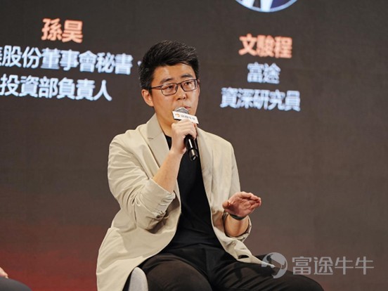 上美股份董事會秘書、投資部負責人孫昊先生