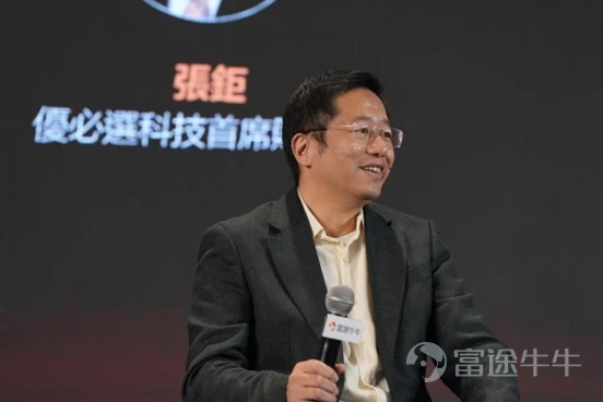 優必選CFO 張鉅先生