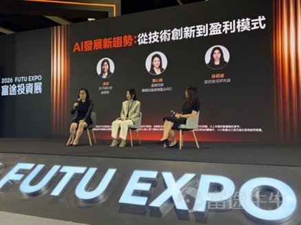 近年來,AI在全球資本市場不斷掀起變革浪潮。然而,當技術狂熱逐步回歸理性,市場最為關切的問題隨之浮現:AI如何從技術創新真正走向可持續盈利的商業模式? 在2026富途投資展的圓桌環節《AI發展新趨勢:從技術創新到盈利模式》中,富途特別邀約晶泰控股($晶泰控股 (02228.HK)$)戰略投融資及投資者關係總監龔心陽女士、赤子城科技($赤子城科技 (09911.HK)$) 副總裁余欣女士,與富途資深研究員孫碧涵圍繞AI商業化展開深度對話。(排名不分先後,按公司代碼順序排序) 三位嘉賓分別從C端泛娛樂社交、B端生物醫藥研發及資本市場投資視角,拆解AI技術賦能實體業務的真實路徑,為投資者呈現AI從概念到盈利的清晰圖景。 以下為圓桌對談核心觀點: 01 C端社交與B端藥研的雙重實踐 富途:赤子城科技是全球領先的泛娛樂社交平台,產品覆蓋150多個國家和地區。想請教余總,赤子城是如何用AI賦能社交和遊戲場景的? 余欣:自2022年底GPT推出以來,整個AI大模型以及生成式AI應用迎來蓬勃發展。過去三年,赤子城積極擁抱AI技...