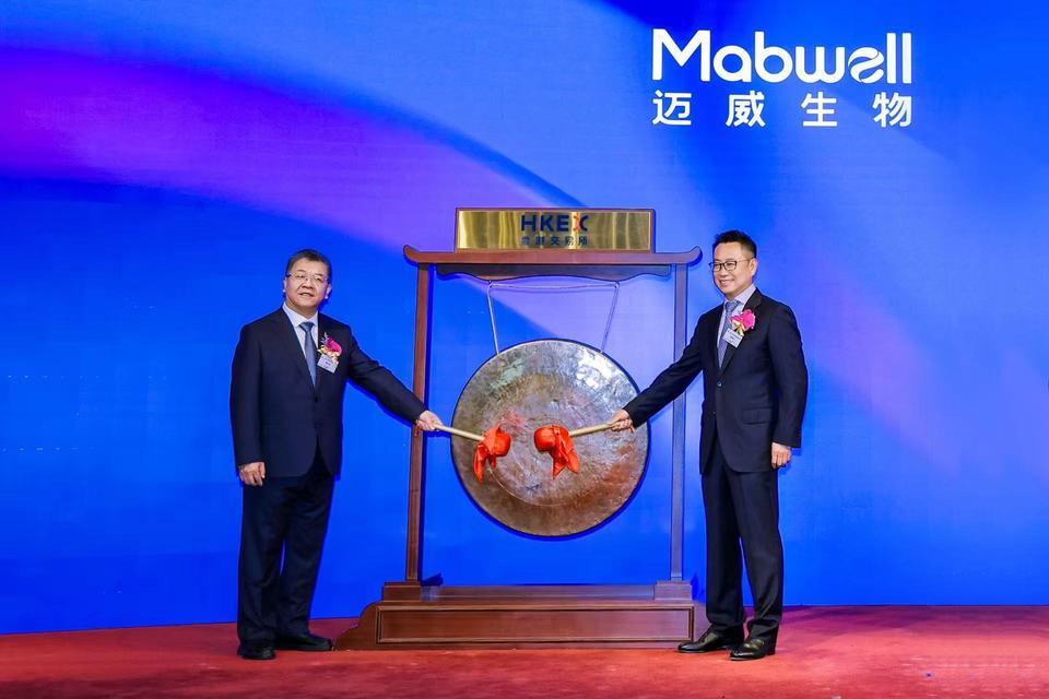 Futu supports Mabwell Bio-B's successful listing on the Hong Kong Stock Exchange, jointly embarking on a new journey of globalization for ADC innovative drugs