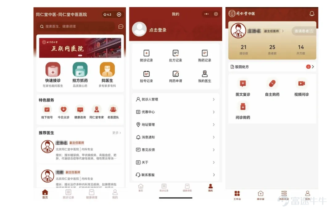 2026 年 7 月 7 日，中国非公立中医院行业龙头 —— $同仁堂醫養 (02667.HK)$ 正式登陆香港交易所主板，开启资本化发展全新篇章。 作为本次发行的联席牵头经办人，富途凭借成熟的一站式数字化资本服务平台，充分发挥全球化、数字化服务核心优势，精准触达各类机构投资者及全球零售投资者，为企业顺利上市筑牢资本服务保障。 同仁堂医养是同仁堂旗下一家战略性聚焦于中国中医医疗服务的附属公司，为个人客户提供全面中医医疗服务，为机构客户提供标准化管理服务，并提供各种健康产品及其他产品。截至最后实际可行日期，公司已建立分级中医医疗服务网络，包括12家自有线下医疗机构及一家互联网医院，以及12家线下管理医疗机构。公司依托知名品牌「同仁堂」及优质的药品，已积累及整合大量线上线下医疗资源。按2024年总门诊人次及住院人次计，公司是中国非公立中医院医疗服务行业中最大的中医院集团，市场份额为1.7%。 财务数据方面，公司2023年至2025年分别实现收入为人民币11.53亿元、11.75亿元、11.71亿元，年内利润分别为...