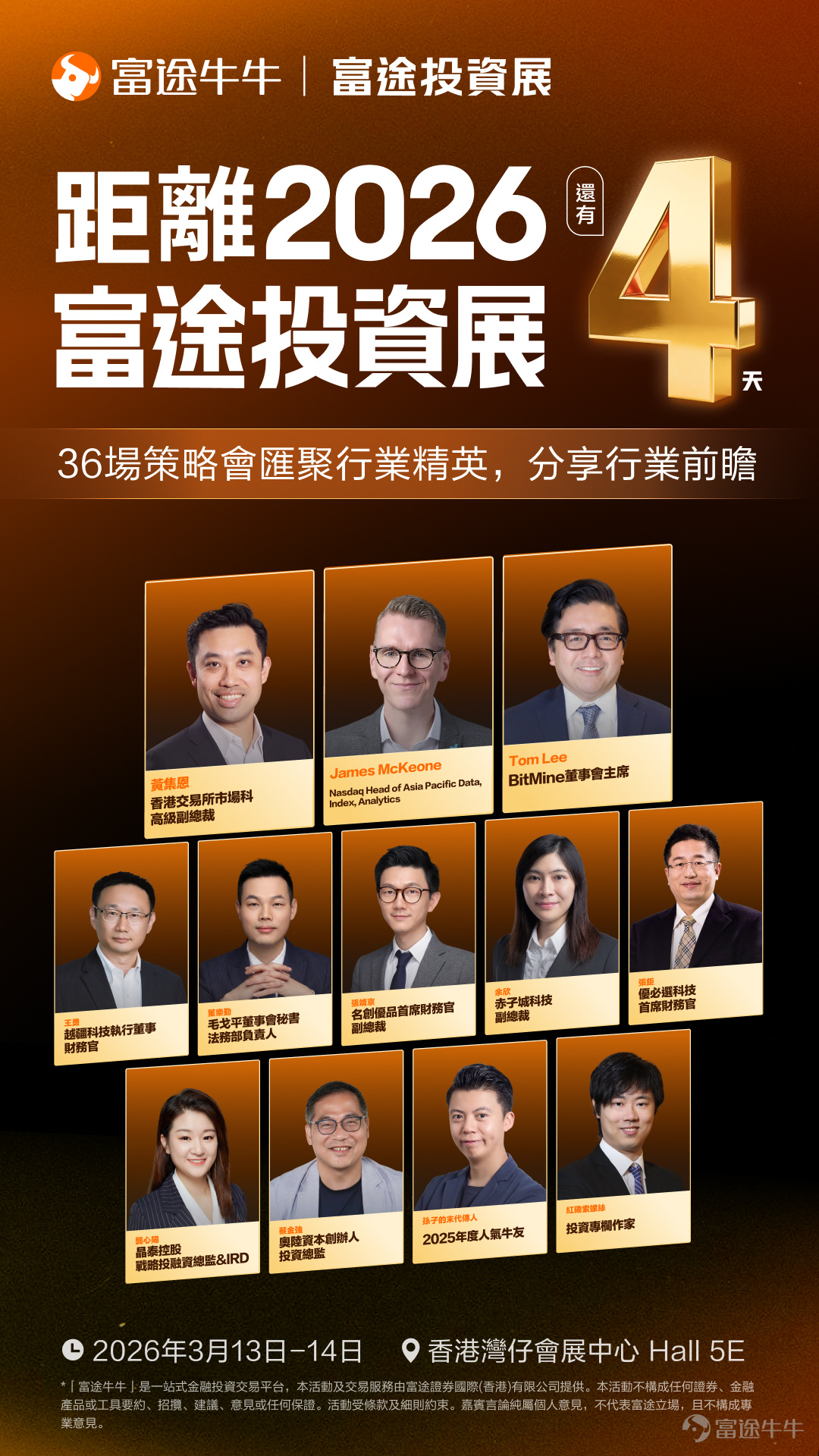 The largest investment and finance exhibition in Hong Kong - 2026 Futu Investment Expo will kick off in 4 days! This annual event will be held grandly at the Wan Chai Convention Center from March 13th to 14th. Fellow investors who haven't registered yet,[Share Link: Click here to claim your free ticket >>] 🌟 Highlights of expert seminars at the Investment Expo unveiled! The investment exhibition featuresStrategy SessionandWorkshopTwo formats of sharing. In the strategy session, you can see... HKEX and Nasdaq join forces to provide exclusive analysis on IPO strategies for Hong Kong and US stocks... See 'Wall Street's Oracle' in person as Tom Lee, Chairman of BitMine, shares the investment logic behind digital assets... Get free access to insights from top-tier institutions like UBS Group and JPMorgan sharing their latest investment strategies... Senior executives from multiple listed companies personally explain the latest trends in hot sectors such as AI, robotics, and new consumerism... At the workshop, you can see... Engage face-to-face with the most popular finance KOLs on-site and listen to their investment secrets... The product manager will personally guide you through using the new AI features, helping you seize global investment opportunities in the AI era... Investment strategy experts offer a beginner’s options trading class, guiding you through your first step in options trading — turns out options are this simple? Detailed schedule available at[Share Link: Registration page]Check. The strategy session requires advance booking, while workshops do not require reservations and can be attended directly at the scheduled time. Whether you're optimistic about AI, robotics, or emerging consumer industries; focusing on Hong Kong stocks, US stocks, or...