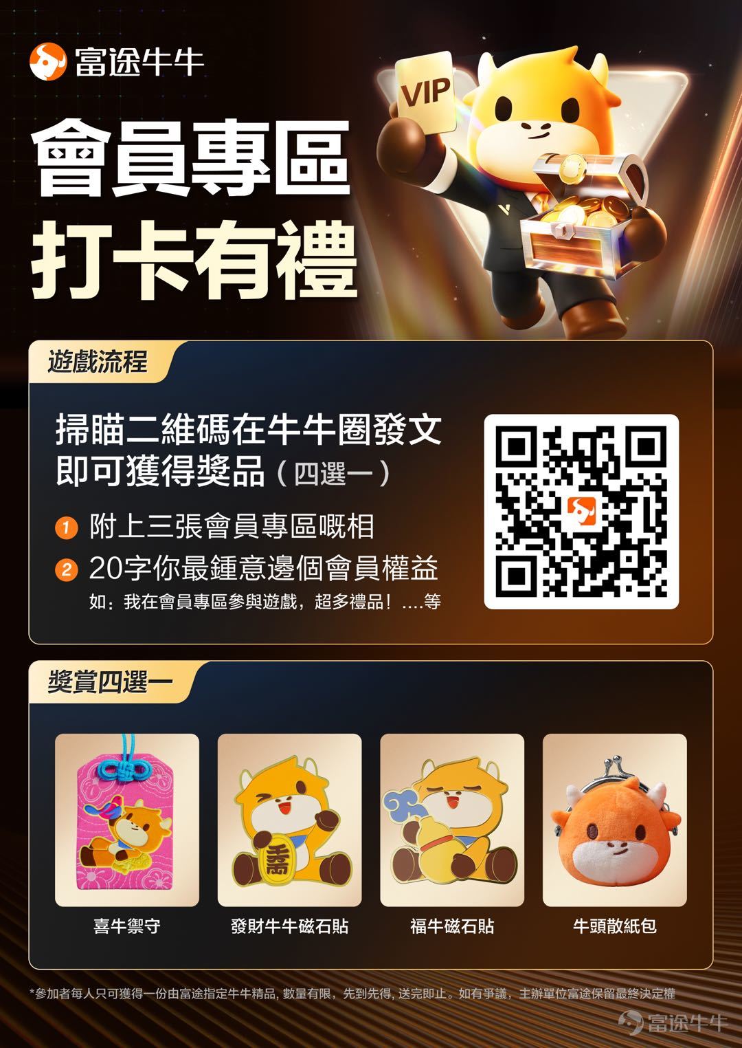 2026富途投資展今天正式開幕！首日現場人流持續攀升，氣氛熱爆！頂尖投資專家、上市公司管理層、金融機構現場分享最新投資機會，牛友們現場互動贏走包括iPhone17、iPad Air等最新款數碼產品，做任務兌換最新款牛牛周邊！！還沒有來的牛友，立即[鏈接: 點擊領取免費門票]，明天前往現場參加！最後明天！！ 🗓 日期：2026年3月13日（五）- 3月14日（六） ⏰ 時間：10:00 - 18:00 📍 地點：香港灣仔會展中心 Hall 5E 🔥投資展現場人潮洶湧，氣氛高漲！ 💡2026產品發佈會重磅登場！ 六大新功能發佈，由全新「牛牛AI」驅動，助你打造一站式財富中樞，還包括面向AI Agent的專屬技能（Skills）和新版OpenAPI，引領自動化交易時代！在場的牛友們紛紛表示迫不及待想立即上手體驗！ 🎤 頂尖嘉賓雲集，走在投資最前沿！ 國際金融機構領軍人物、業界翹楚、上市公司高管及投資專家輪流上陣，現場剖析熱門板塊前景，最新財富增值機遇。策略會及工作坊現場座無虛席，大家都在認真做筆記，把握最新投資機遇，不要錯過任何一個「...