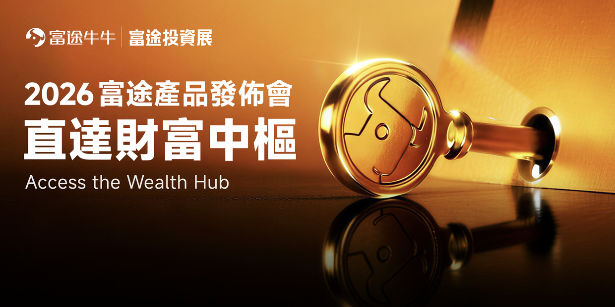 📣2026 Futu Product Launch Event Highlights: See how Futubull AI builds a one-stop wealth hub for you!