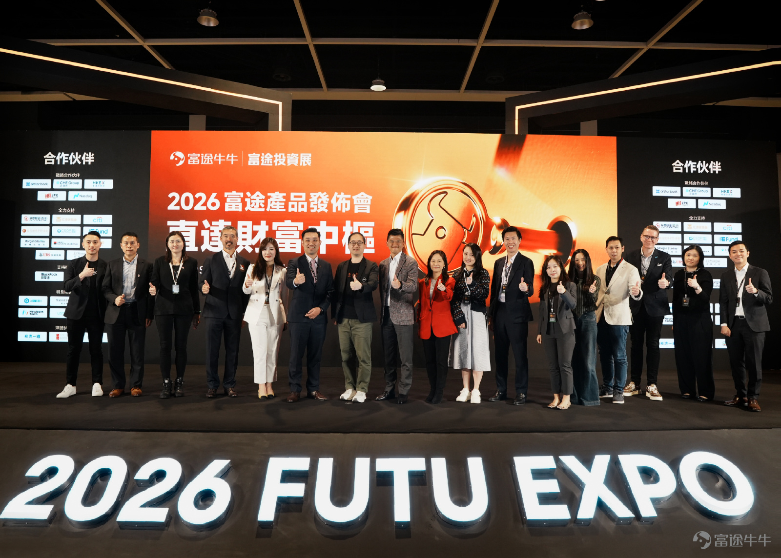 The two-day Futu Investment Expo 2026 has concluded magnificently! As the largest annual investment event in Hong Kong, this edition attractedover 12,000 investors to attend,with bustling crowds and insightful expertise filling the venue, alongside non-stop giveaways and perks. The success of this investment expo wouldn't have been possible without the enthusiastic participation of every fellow investor, as well as the strong support from partner organizations, sponsors, and investment experts. Thank you all! Take a trip back with us to revisit the must-see highlights from this year’s investment expo.[Cheerlead][Cheerlead]。 🔥Explosive popularity! Over 12,000+ investors bore witness to Hong Kong’s largest annual investment event. The on-site energy was through the roof, with three exhibition zones packed full of passionate participants, creating an investment extravaganza rich with financial insights and attractive gifts. 🤖 AI Agent Makes Its Debut in Hong Kong — A New Era of Zero-Barrier Automated Trading Begins The 2026 Futu Product Launch brought usThe first AI Agent in Hong Kong, leading the era of automated trading。Powered by the all-new Futubull AI, creating a one-stop wealth hub. In addition, the launch event specially invited Ruby Lin Yanling, known as 'Little Flying Hero'[Share Link: @小飛俠Ruby]to serve as Futu's product experience officer, providing hands-on testing of the new features! For highlights from the launch event, fellow investors can[Share Link: Click here to review >>] 👥Seven listed companies analyze the prospects of AI, new consumerism, and robotics industries Senior executives of listed companies personally explain the latest trends in popular sectors, without...