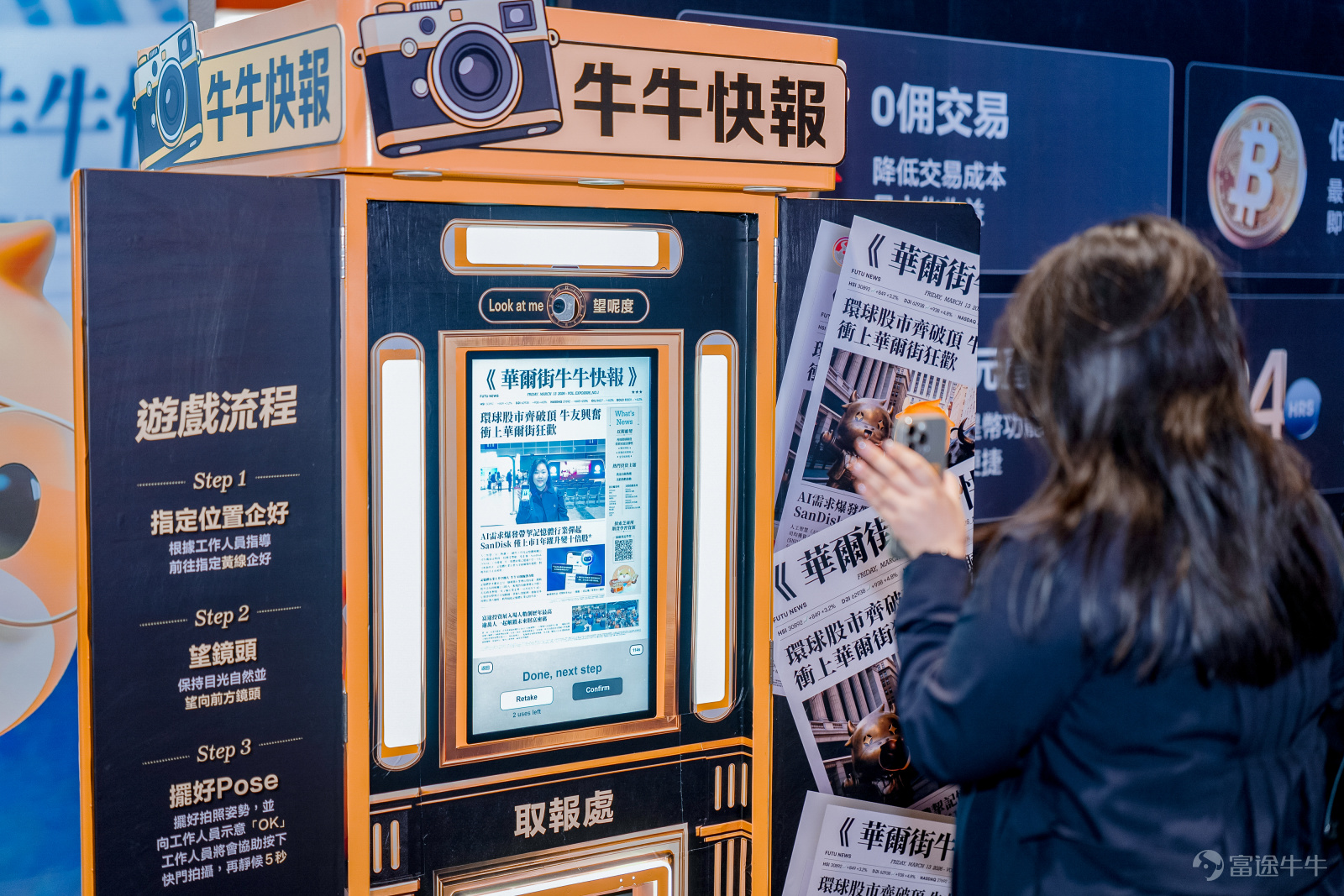 The two-day Futu Investment Expo 2026 has concluded magnificently! As the largest annual investment event in Hong Kong, this edition attractedover 12,000 investors to attend,with bustling crowds and insightful expertise filling the venue, alongside non-stop giveaways and perks. The success of this investment expo wouldn't have been possible without the enthusiastic participation of every fellow investor, as well as the strong support from partner organizations, sponsors, and investment experts. Thank you all! Take a trip back with us to revisit the must-see highlights from this year’s investment expo.[Cheerlead][Cheerlead]。 🔥Explosive popularity! Over 12,000+ investors bore witness to Hong Kong’s largest annual investment event. The on-site energy was through the roof, with three exhibition zones packed full of passionate participants, creating an investment extravaganza rich with financial insights and attractive gifts. 🤖 AI Agent Makes Its Debut in Hong Kong — A New Era of Zero-Barrier Automated Trading Begins The 2026 Futu Product Launch brought usThe first AI Agent in Hong Kong, leading the era of automated trading。Powered by the all-new Futubull AI, creating a one-stop wealth hub. In addition, the launch event specially invited Ruby Lin Yanling, known as 'Little Flying Hero'[Share Link: @小飛俠Ruby]to serve as Futu's product experience officer, providing hands-on testing of the new features! For highlights from the launch event, fellow investors can[Share Link: Click here to review >>] 👥Seven listed companies analyze the prospects of AI, new consumerism, and robotics industries Senior executives of listed companies personally explain the latest trends in popular sectors, without...