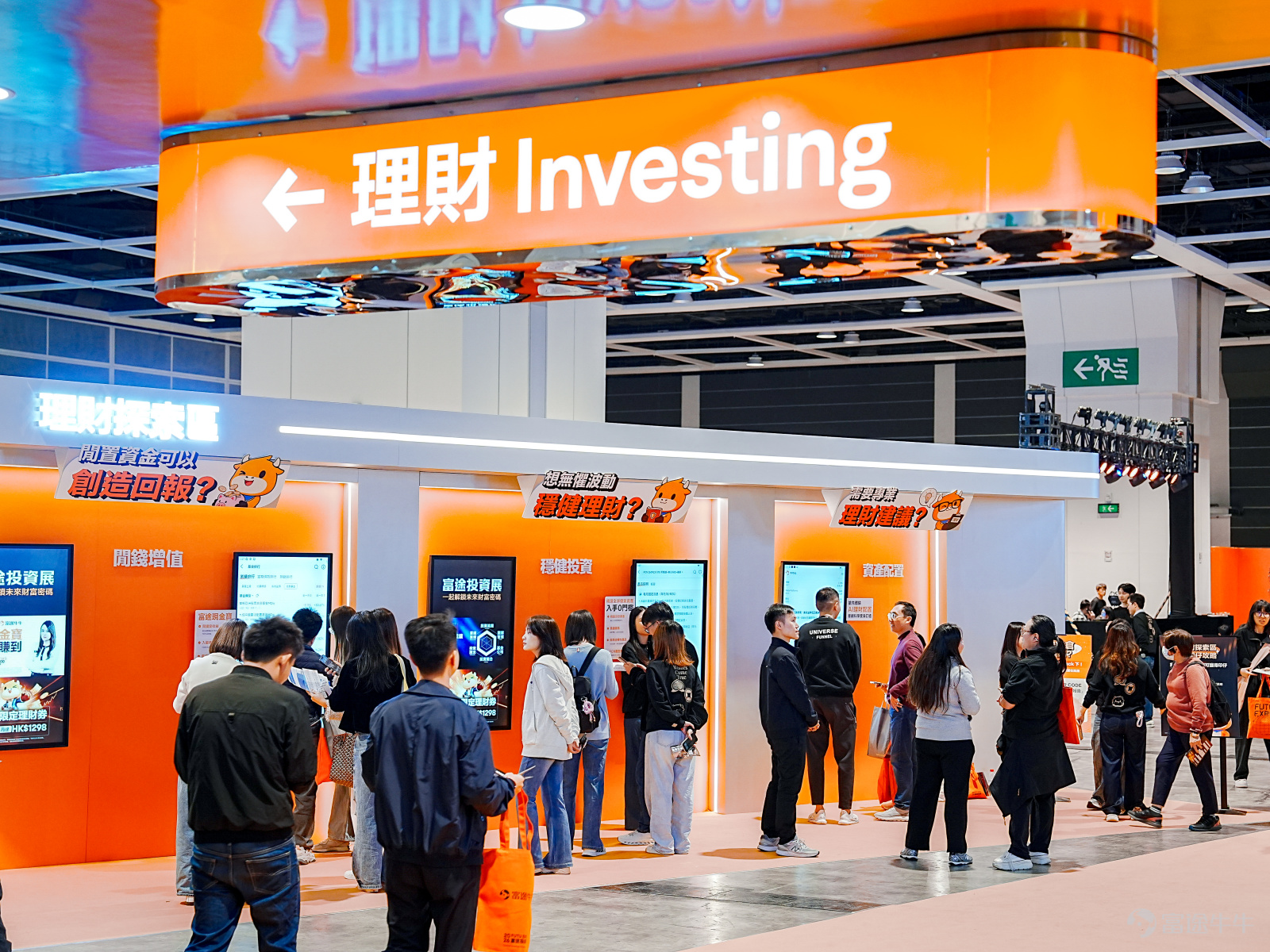 The two-day Futu Investment Expo 2026 has concluded magnificently! As the largest annual investment event in Hong Kong, this edition attractedover 12,000 investors to attend,with bustling crowds and insightful expertise filling the venue, alongside non-stop giveaways and perks. The success of this investment expo wouldn't have been possible without the enthusiastic participation of every fellow investor, as well as the strong support from partner organizations, sponsors, and investment experts. Thank you all! Take a trip back with us to revisit the must-see highlights from this year’s investment expo.[Cheerlead][Cheerlead]。 🔥Explosive popularity! Over 12,000+ investors bore witness to Hong Kong’s largest annual investment event. The on-site energy was through the roof, with three exhibition zones packed full of passionate participants, creating an investment extravaganza rich with financial insights and attractive gifts. 🤖 AI Agent Makes Its Debut in Hong Kong — A New Era of Zero-Barrier Automated Trading Begins The 2026 Futu Product Launch brought usThe first AI Agent in Hong Kong, leading the era of automated trading。Powered by the all-new Futubull AI, creating a one-stop wealth hub. In addition, the launch event specially invited Ruby Lin Yanling, known as 'Little Flying Hero'[Share Link: @小飛俠Ruby]to serve as Futu's product experience officer, providing hands-on testing of the new features! For highlights from the launch event, fellow investors can[Share Link: Click here to review >>] 👥Seven listed companies analyze the prospects of AI, new consumerism, and robotics industries Senior executives of listed companies personally explain the latest trends in popular sectors, without...
