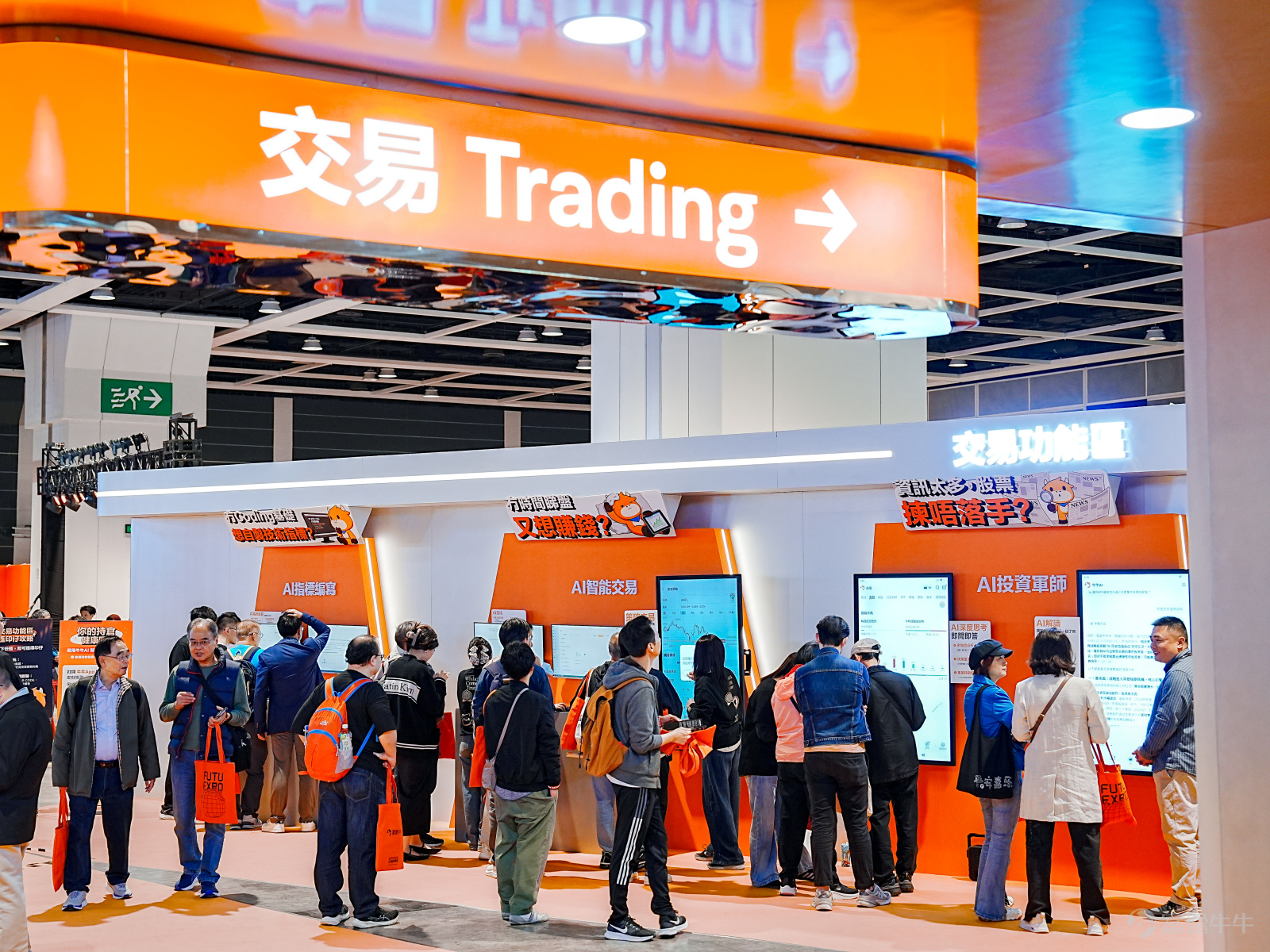 The two-day Futu Investment Expo 2026 has concluded magnificently! As the largest annual investment event in Hong Kong, this edition attractedover 12,000 investors to attend,with bustling crowds and insightful expertise filling the venue, alongside non-stop giveaways and perks. The success of this investment expo wouldn't have been possible without the enthusiastic participation of every fellow investor, as well as the strong support from partner organizations, sponsors, and investment experts. Thank you all! Take a trip back with us to revisit the must-see highlights from this year’s investment expo.[Cheerlead][Cheerlead]。 🔥Explosive popularity! Over 12,000+ investors bore witness to Hong Kong’s largest annual investment event. The on-site energy was through the roof, with three exhibition zones packed full of passionate participants, creating an investment extravaganza rich with financial insights and attractive gifts. 🤖 AI Agent Makes Its Debut in Hong Kong — A New Era of Zero-Barrier Automated Trading Begins The 2026 Futu Product Launch brought usThe first AI Agent in Hong Kong, leading the era of automated trading。Powered by the all-new Futubull AI, creating a one-stop wealth hub. In addition, the launch event specially invited Ruby Lin Yanling, known as 'Little Flying Hero'[Share Link: @小飛俠Ruby]to serve as Futu's product experience officer, providing hands-on testing of the new features! For highlights from the launch event, fellow investors can[Share Link: Click here to review >>] 👥Seven listed companies analyze the prospects of AI, new consumerism, and robotics industries Senior executives of listed companies personally explain the latest trends in popular sectors, without...