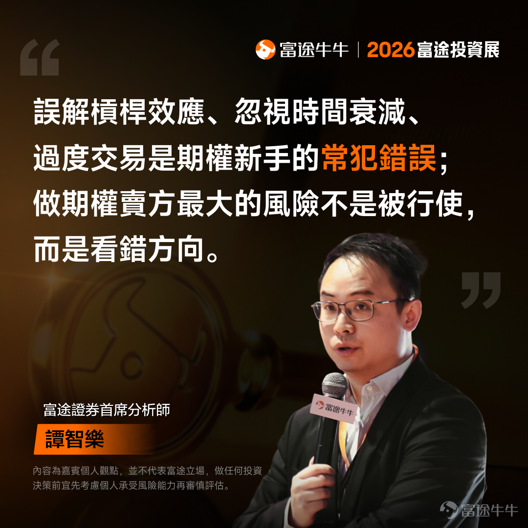 剛剛結束的2026富途投資展中，國際金融機構領軍人物、業界翹楚、上市公司高管及投資專家輪流上陣，開展了36場專家研討會。無論你看好AI、機械人還是新消費行業，主攻港股、美股或加密貨幣，想了解財富管理或財策專家的建議，都能在投資展找到答案！[打call][打call] 我們特別整理了工作坊嘉賓分享的部分觀點，帶你穿透市場噪音，把握關鍵機遇。後續還將為各位帶來部分策略會的精彩回放及精華內容，不要錯過哦[飛吻]~ 事不宜遲，快看看專家有什麼「財富密碼」分享吧！ [話筒]《尋找下一個英偉達：2026年誰能接棒成AI新贏家？》| 劉栢言 Nvidia再翻14倍難度極高，但AI Agent板塊年增逾120%！下個潛力機會睇好AI Agent領域。另一潛力賽道則是機器人賽道：當前市場規模較小、未來增長潛力巨大，中國市場存在較大機會。投資者可根據自身情況通過ETF來布局相關賽道，個股方面可關註特斯拉、小鵬、谷歌、Meta等股票的機會。 [話筒]《高股息收息攻略及投資心法大公開》| @年頭旺到年尾 高股息適合風險承受能力較低、偏好穩定收益的投資者。可根據自身風險偏好...