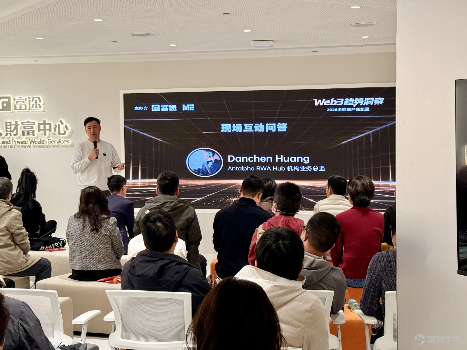 January 21, 2026, the offline salon 'Web3 Trend Insights: New Global Asset Opportunities 2026,' co-hosted by Futu and ME Group, @ME Newssuccessfully concluded in Causeway Bay, Hong Kong. Against the dual backdrop of increasing global macro uncertainty and the acceleration of digital asset compliance, this event brought together industry leaders such as Futu Group, Nano Bit, Antalpha, and AlloyX Group, to discuss cutting-edge topics like gold RWA, smart trading of virtual assets, and the tokenization of US stocks. The event outlined a new map for global asset allocation in 2026 for investors. Linking virtual and real, reconstructing foundations: Exploring new pathways for global asset allocation in 2026 At the start of the event, Futu Group's Cryptocurrency Business Director, Chen Weiqing, delivered a presentation titled 'Harnessing the Crypto Wave: The Intelligent Trading Experience for Virtual Assets,' kickstarting an exploration that bridges traditional finance with the Web3 world. He keenly observed that amid the current flourishing wave of crypto assets, the core challenges faced by investors are no longer about asset scarcity but rather the dual gaps in 'decision-making ability' and 'risk management capability.' Chen emphasized that rational investment decisions depend not only on 'choosing the right targets' but also on deeply 'understanding structures.' Leveraging its compliance advantage as a licensed entity under the Hong Kong Securities and Futures Commission, Futu effectively bridges the trust gap caused by market fragmentation, providing investors with a secure and reliable trading infrastructure...