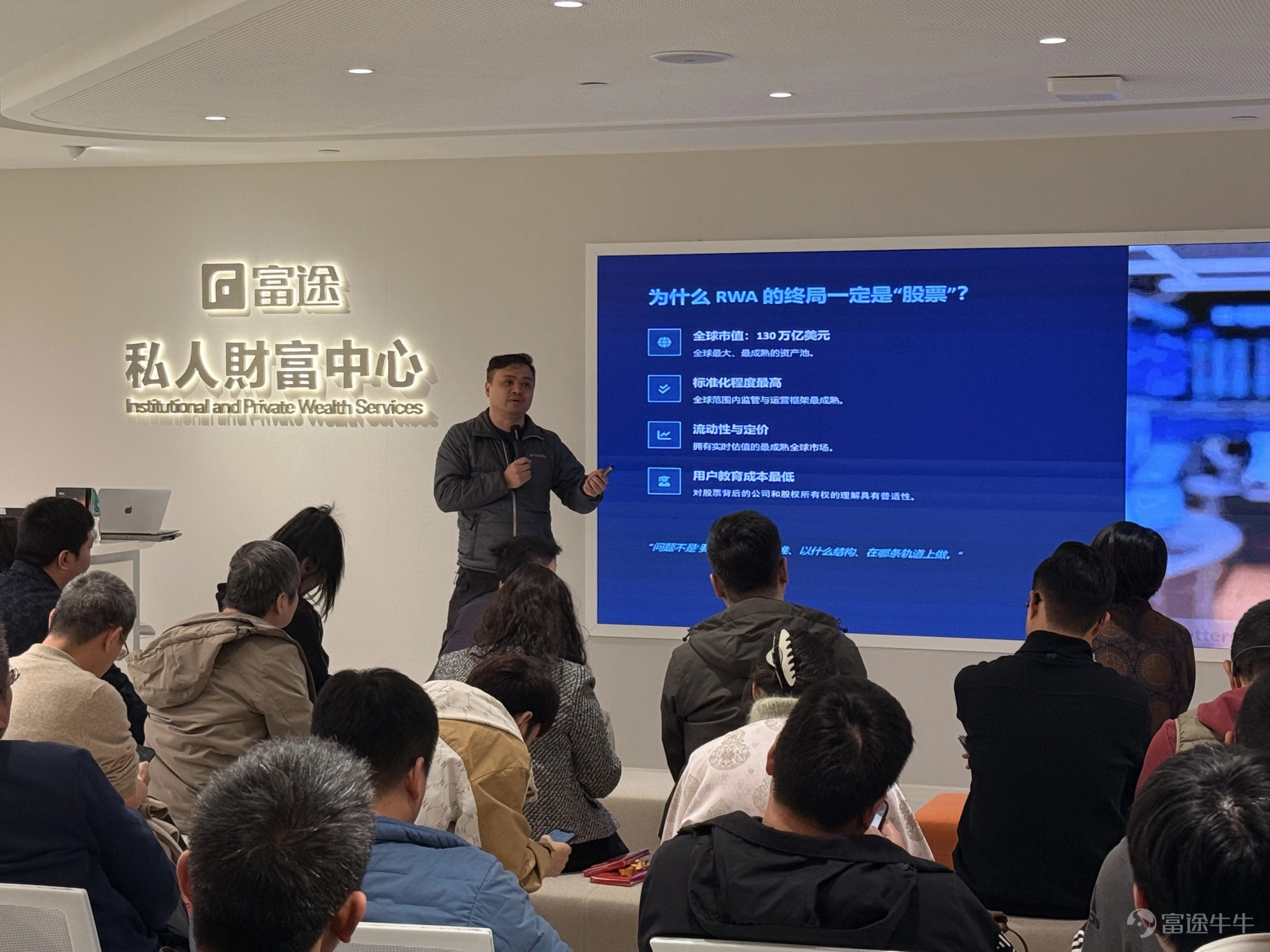 January 21, 2026, the offline salon 'Web3 Trend Insights: New Global Asset Opportunities 2026,' co-hosted by Futu and ME Group, @ME Newssuccessfully concluded in Causeway Bay, Hong Kong. Against the dual backdrop of increasing global macro uncertainty and the acceleration of digital asset compliance, this event brought together industry leaders such as Futu Group, Nano Bit, Antalpha, and AlloyX Group, to discuss cutting-edge topics like gold RWA, smart trading of virtual assets, and the tokenization of US stocks. The event outlined a new map for global asset allocation in 2026 for investors. Linking virtual and real, reconstructing foundations: Exploring new pathways for global asset allocation in 2026 At the start of the event, Futu Group's Cryptocurrency Business Director, Chen Weiqing, delivered a presentation titled 'Harnessing the Crypto Wave: The Intelligent Trading Experience for Virtual Assets,' kickstarting an exploration that bridges traditional finance with the Web3 world. He keenly observed that amid the current flourishing wave of crypto assets, the core challenges faced by investors are no longer about asset scarcity but rather the dual gaps in 'decision-making ability' and 'risk management capability.' Chen emphasized that rational investment decisions depend not only on 'choosing the right targets' but also on deeply 'understanding structures.' Leveraging its compliance advantage as a licensed entity under the Hong Kong Securities and Futures Commission, Futu effectively bridges the trust gap caused by market fragmentation, providing investors with a secure and reliable trading infrastructure...
