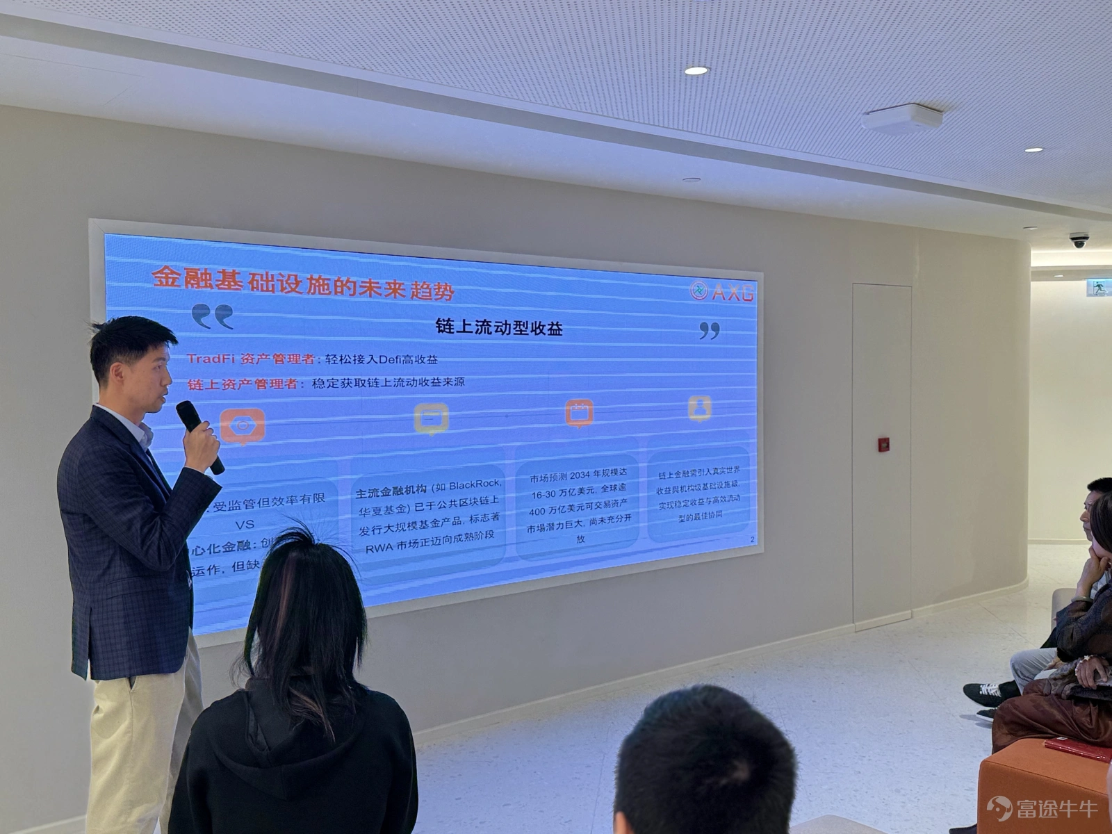 January 21, 2026, the offline salon 'Web3 Trend Insights: New Global Asset Opportunities 2026,' co-hosted by Futu and ME Group, @ME Newssuccessfully concluded in Causeway Bay, Hong Kong. Against the dual backdrop of increasing global macro uncertainty and the acceleration of digital asset compliance, this event brought together industry leaders such as Futu Group, Nano Bit, Antalpha, and AlloyX Group, to discuss cutting-edge topics like gold RWA, smart trading of virtual assets, and the tokenization of US stocks. The event outlined a new map for global asset allocation in 2026 for investors. Linking virtual and real, reconstructing foundations: Exploring new pathways for global asset allocation in 2026 At the start of the event, Futu Group's Cryptocurrency Business Director, Chen Weiqing, delivered a presentation titled 'Harnessing the Crypto Wave: The Intelligent Trading Experience for Virtual Assets,' kickstarting an exploration that bridges traditional finance with the Web3 world. He keenly observed that amid the current flourishing wave of crypto assets, the core challenges faced by investors are no longer about asset scarcity but rather the dual gaps in 'decision-making ability' and 'risk management capability.' Chen emphasized that rational investment decisions depend not only on 'choosing the right targets' but also on deeply 'understanding structures.' Leveraging its compliance advantage as a licensed entity under the Hong Kong Securities and Futures Commission, Futu effectively bridges the trust gap caused by market fragmentation, providing investors with a secure and reliable trading infrastructure...