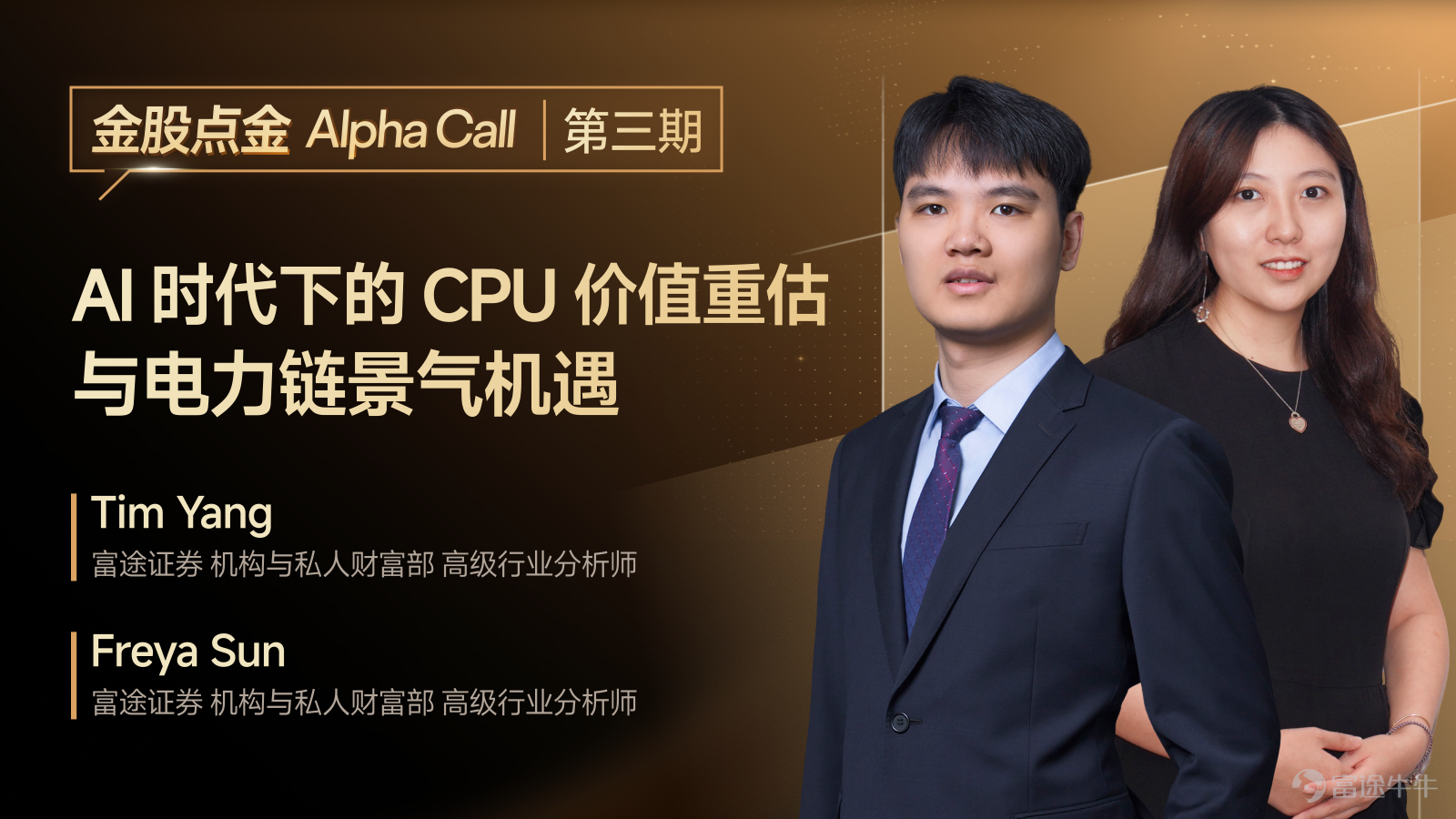 I. CPU Sector: An Underestimated Shortage is Unfolding Over the past two years, almost all the spotlight on AI semiconductors has been on GPUs and memory. However, in this issue’s discussion, analyst Tim Yang presented an easily overlooked assessment:CPUs are entering their own cycle of shortage-driven price increases, with Intel potentially being the stock with the highest upside. Two forces are simultaneously driving up CPU demand. The first force comes from the "old world's" wave of hardware upgrades.Cloud servers deployed on a large scale during the pandemic in 2020–2021 will reach the end of their five-year lifecycle around 2026, triggering a peak in replacement demand. At the same time, an easily overlooked fact in the market is that not all companies need GPUs to run AI. Intel’s fourth-generation Xeon CPUs already come with built-in AMX accelerators, which can efficiently perform small model inference—making a general-purpose server sufficient for small and medium-sized enterprises that only need customer service bots, internal applications, or have strong data privacy concerns, much more cost-effective than purchasing expensive GPUs. This logic mirrors what we previously discussed about storage, where SME demand for SSDs/HDDs outweighs that for HBM. The second force comes from the paradigm shift towards Agentic AI—this represents the true incremental variable.Unlike traditional chatbots, Agents need to frequently utilize external tools such as database retrieval, Python script execution, and web scraping...