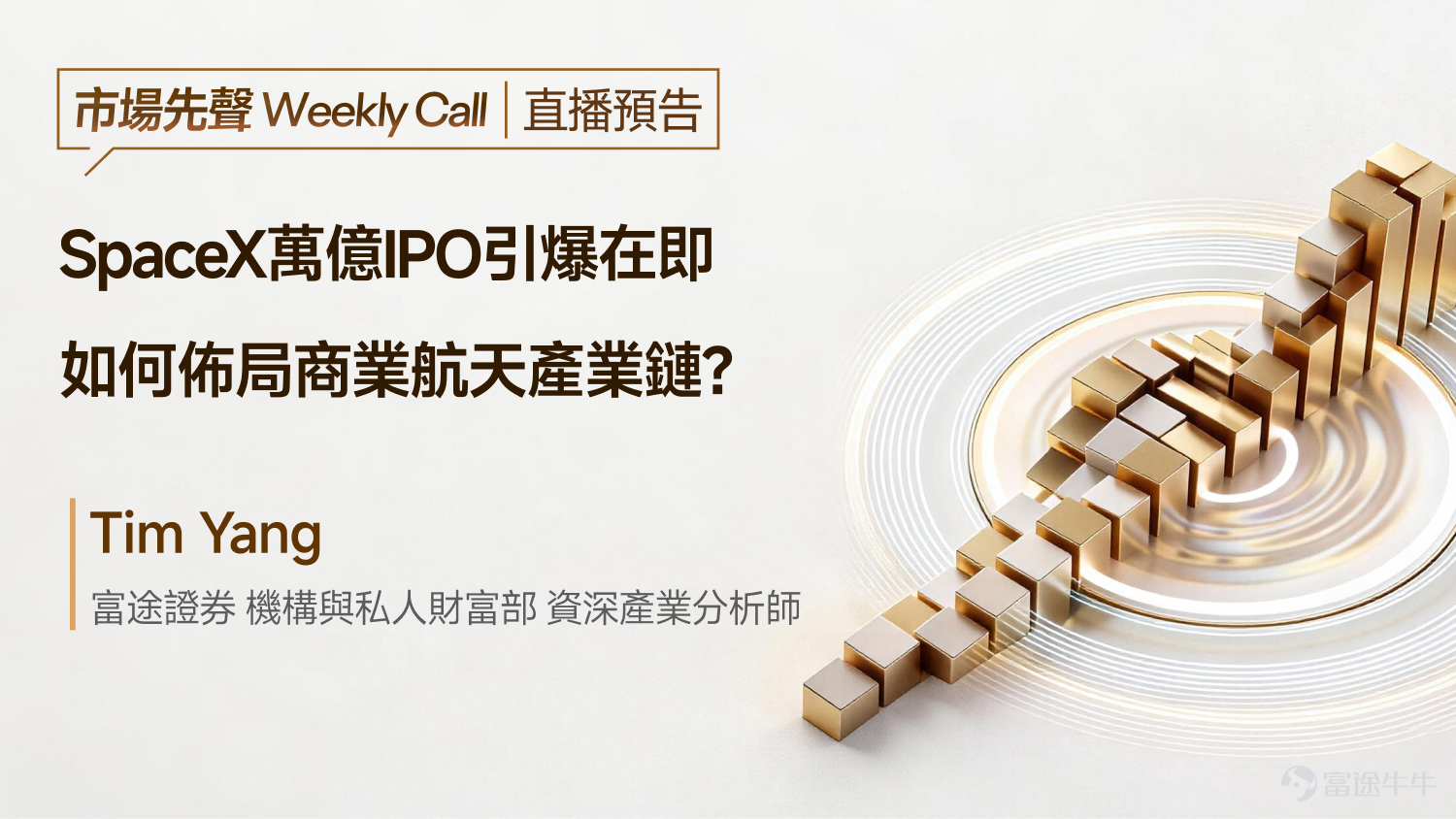 帶您讀懂本週美港兩市策略： 地緣局勢再升級，美股再創新高能否持續？ 恒指持續反彈，港股投資機會在哪裏？ 【直播預約】今日下午16:30 富途私財投研專家與您一起展望本週市場，把握商業航天投資機會！ [鏈接: SpaceX萬億IPO引爆在即 如何佈局商業航天產業鏈？] 【一、宏觀觀察】 1.1 國際宏觀： 美伊局勢再度升級，油價風險還沒過去？ 4月17日晚，伊朗外長在社交媒體上表示：鑑於黎巴嫩和以色列達成停火，霍爾木茲海峽將在停火期間對所有商船通行完全開放。但週六由於談判再度停滯，伊朗再次攻擊油輪，霍爾木茲海峽再度關閉。週五鑑於談判消息，美股普漲，資金集中度下降；但隨着局勢再度升級，油價預計再次跳漲，預計上漲幅度有限。 3月PPI環比+0.5%（同比+4.0%），市場預期中值+1.1%；核心PPI（剔除食品和能源）環比+0.1%（同比+3.8%），市場預期中值+0.4%——均低於市場預期。 3月美國製造商投入成本繼續上升，但增速放緩，反映出部分金屬和存儲芯片的全球短缺。剔除食品和能源的國產消費品通脹溫和放緩，表明成本上升向終端消費價格的...