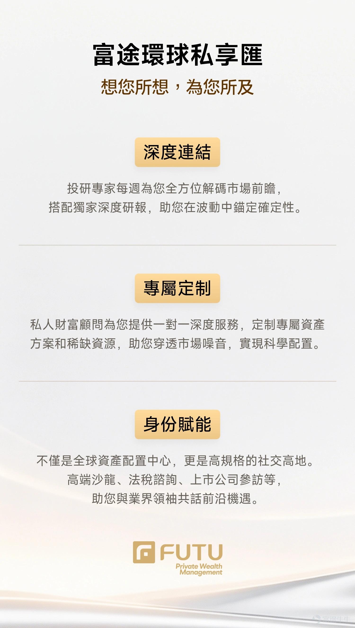 主講嘉賓:Joe Yu 餘石麟|富途機構及私人財富團隊 每週市場啓示 1 宏觀回顧與市場展望 00:00:54 ~ 00:07:40 中國一季度財政收入同比+6.9%,稅收+9.1%,人民幣短期存在升值空間。 美股偏多——地緣預期改善+利率高位穩定+業績驗證三重邏輯; 港股震盪偏積極——4月解禁規模全年最小,供給壓力最低。 2 近期精選標的 00:07:41 ~ 00:10:30 ① $Vertiv Holdings (VRT.US)$ (數據中心電力與熱管理):需求非線性爆發,Rubin芯片功率密度較Blackwell Ultra提升4倍,Fedback架構功率預計達1000kW(爲當前7倍) ② $牧原股份 (02714.HK)$ :生豬養殖行業二次探底,牧原股份成本控制能力強,週期底部或於2026年4月確立。 英特爾專題分享 1 CPU需求端:Agent時代的需求爆發 00:11:55 ~ 00:15:54 GPU/CPU比例:從訓練階段(1:2)→推理階段(1:3~4)→Agent...