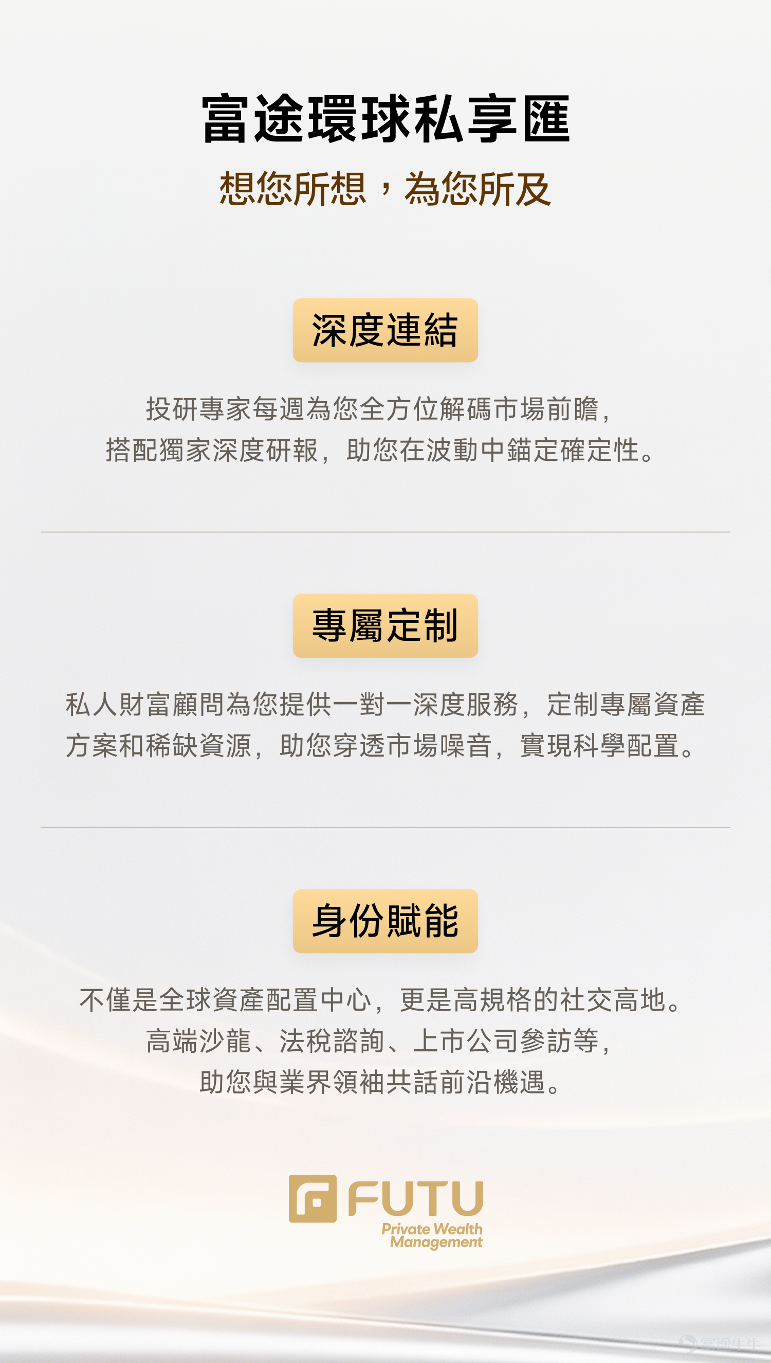 Guide to this week's strategies for the US and Hong Kong markets: Trump's visit to China confirms easing again, how to grasp the rotation rhythm? Higher-than-expected PPI pushes US Treasury yields above 4.5%, how will high-valuation markets respond to pressure on the denominator side? [Live Broadcast Reservation] Today at 16:30, Futu's Chief Investment Research Expert will join you to look ahead at this week’s market. Positive news emerges during the visit to China, how to grasp the rotation rhythm? [Share Link: Market First Sound Weekly Call | Positive news from the China visit keeps coming, how to grasp the rotation rhythm?]                                                                        [I. Macroeconomic Observations] 1.1 International Macroeconomic: The outcomes of Trump's visit to China and the higher-than-expected PPI, how will policy paths unfold? The results of Trump's visit to China are mainly reflected in three aspects:First, a clear procurement intention was expressed, with China expressing willingness to purchase more US energy, reaching procurement arrangements for aircraft, agricultural products (soybeans, beef), and energy categories.Second, the advancement of trade institutionalization, both parties plan to establish a dedicated institution to supervise the implementation of agreements and form institutional arrangements for non-sensitive areas, marking significant progress in Sino-US economic and trade relations;Third, there is symbolic easing in the technology sector, approving some Chinese companies to purchase NVIDIA chips, but this is only symbolic and does not constitute structural openness. Overall, no mega-deals or comprehensive trade agreements emerged from this visit to China...