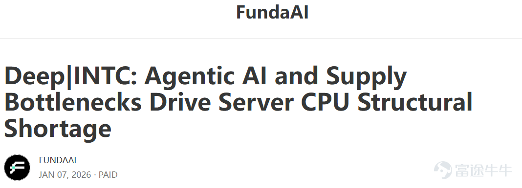 Author | Eric Last week, the market began to focus on the surge in demand for CPUs in the AI inference era, which could lead to a storage-like shortage of server CPUs. Various 'small essays' have been circulating, and this logic has officially fermented this week, becoming the focus of Wall Street. What’s behind yesterday’s big rise in Intel and AMD? Following rumors of memory and storage shortages, investors are rushing to the next narrative:Server CPU shortages. Yesterday, KeyBanc, a major Wall Street bank, released a significant research report predicting that by 2026, $Intel (INTC.US)$ 、 $Advanced Micro Devices (AMD.US)$ server CPU capacity will be nearly sold out,，which will be followed by price increases.KeyBanc raises Intel's target price toUSD 60, and raises AMD's target price to$270. Following this news, both Intel and AMD shares surged over 6%. What’s the logic behind the surge in demand for server CPUs? Intel had previously hinted at supply tightness in certain areas, adding credibility to market rumors. But this time, the market has infused a new dimension into this narrative:Agentic AI. As AI evolves from simple chatbots to 'agents' capable of autonomous action, computational loads have undergone a qualitative shift. Agents require extensive orchestration and scheduling around GPU clusters...
