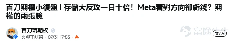 牛友們,又到週五複盤時間了。這一週的主角只有一個—— $英偉達 (NVDA.US)$ 。 上週的科技股,籠罩在一片焦慮之中。AI交易的邏輯被反覆質疑,英偉達更是在財報前上演了罕見的「七連跌」,把不少人的信心磨得七零八落。市場最擔心的就是一件事:這家全球市值最高的公司,會不會在財報日「見光死」?畢竟過去幾個季度,「財報日詛咒」讓多少人記憶猶新——業績再好,股價也照樣被砸。 結果呢?英偉達用一份爆炸性財報,一舉驅散了陰霾。單日暴漲8.7%,市值一日飆升4400億美元,創下2025年4月以來最大單日漲幅。 這種「業績前連跌、反轉來得又急又猛」的劇本,恰恰是期權買方最愛的土壤。這一期,我們就用一張英偉達的末日Call,來拆一拆——為什麼這次的大漲,能真真切切地賺到錢,而不是被IV Crush吃掉大半。 $英偉達 (NVDA.US)$ :七連跌後的絕地反擊,一張Call的低IV埋伏戰 先把正股的故事講清楚。 財報前的英偉達,氣氛是壓抑的。連續七個交易日的下跌,讓「AI泡沫論」的聲音重新甚囂塵上。市場一邊擔心AI資本開支見頂,一...