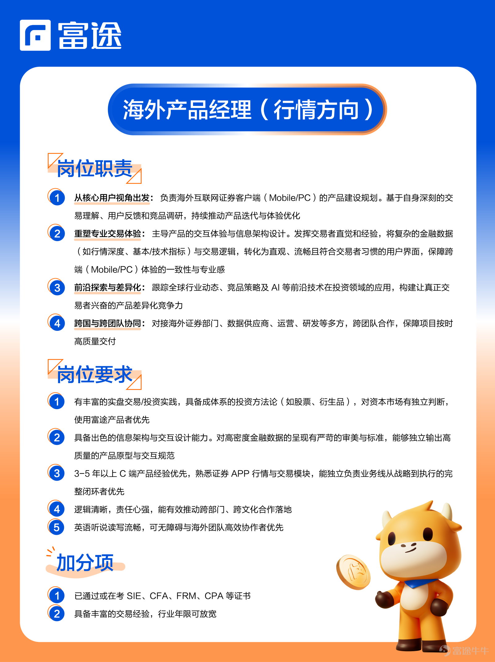 Hello, fellow investors 👋 The Futu market data team is looking for an [Overseas Market Data Product Manager], If you enjoy monitoring the markets and diving into technical analysis, and often have ideas to improve your charting efficiency, this role is perfect for you; We warmly invite you to join Futu and turn your trading pain points and design inspirations into truly effective charting tools used by traders worldwide. 📬 Submission channel  How to apply -> [Share Link: Click here to unlock this opportunity now] If you're interested in this position, Feel free to leave a comment below or send a direct message—our recruitment team is online to assist you! If you're also passionate about trading and want to build better market data tools, we’d love for you to join us! Work alongside outstanding fellow investors worldwide to make Futu’s market data even better~