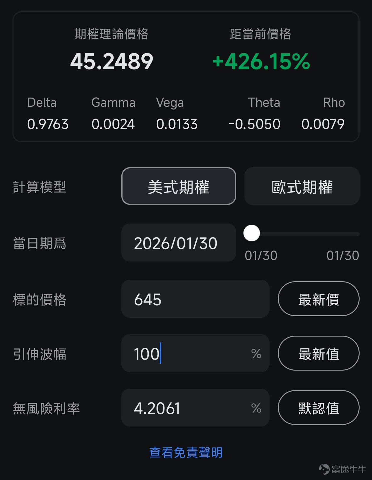 本篇文章來自「期權風口實戰」專欄，本專欄力求站在投資風口上，為大家解讀風口的機會，並教大家如何用期權把握其中的機遇。若對此感興趣，歡迎[鏈接: 點擊此處]加入學習，後續專欄有更新時則會收到提醒。 *以下內容僅作為投資教育之用，不代表任何投資建議，且內容讯息具有時效性，數據截至1月30日美股開市前，請謹慎辨別。 最近存儲板塊極其火熱，今天不得不提一下剛剛發佈了業績、盤後及夜盤暴升的 $閃迪 (SNDK.US)$ 。 1、遠超預期的業績背後，闪迪的戰略敘事正在轉變 $閃迪 (SNDK.US)$ 在昨日（1月29日）盤後發佈的2026財年第二季度的成績單非常亮眼，營收與獲利不僅大幅超越公司自己之前的預測，也擊敗了所有華爾街分析師的預期。 季度營收達30.25億美元，環比增長31%，同比增長61%，顯著高於公司此前給出的25.5億至26.5億美元的指引範圍。與市場普遍預期（約26.8-26.9億美元）相比，也大幅超出。 GAAP毛利率達到50.9%，較上一季度大幅提升21.1個百分點。非GAAP毛利率也達到51.1...