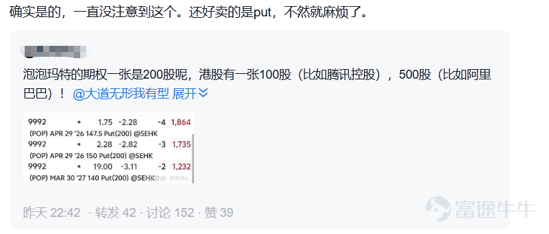Yesterday (April 14), renowned investor Duan Yongping revealed on social media that he had sold225,000 contracts $POP MART (09992.HK)$of put options. This move immediately sparked heated discussions in the investment community and also gave many investors their first direct sense of the immense power of 'options,' a seemingly sophisticated tool. Before diving into an in-depth analysis of this options trade, some fellow investors may not be very familiar with Duan Yongping himself. Duan Yongping is a iconic figure in China's business and investment circles. He gained early fame by creating the 'Xiaobawang' learning machine, then founded BBK Electronics. More famously, he acted as a core investor to successfully incubate the two major mobile phone brands OPPO and vivo. At the peak of his career, he moved to the United States and transitioned into a focused value investor, gaining widespread attention for continuously sharing his investment philosophy on social media and practicing Buffett's value investing principles. Duan Yongping’s investment philosophy has been deeply influenced by Buffett, most notably demonstrated in 2006 when he paid $620,000 for the opportunity to have lunch with Buffett.His track record in investment practices is equally impressive: after the burst of the internet bubble in the early 2000s, $NetEase (NTES.US)$Heavily buying when deeply troubled eventually yielded nearly a hundredfold return, becoming a classic case; he is also $PDD Holdings (PDD.US)$the early mentor and key investor of Colin Huang, the founder of Pinduoduo, showcasing his unique eye for talent and forward-thinking strategies. His every public move in the secondary market...