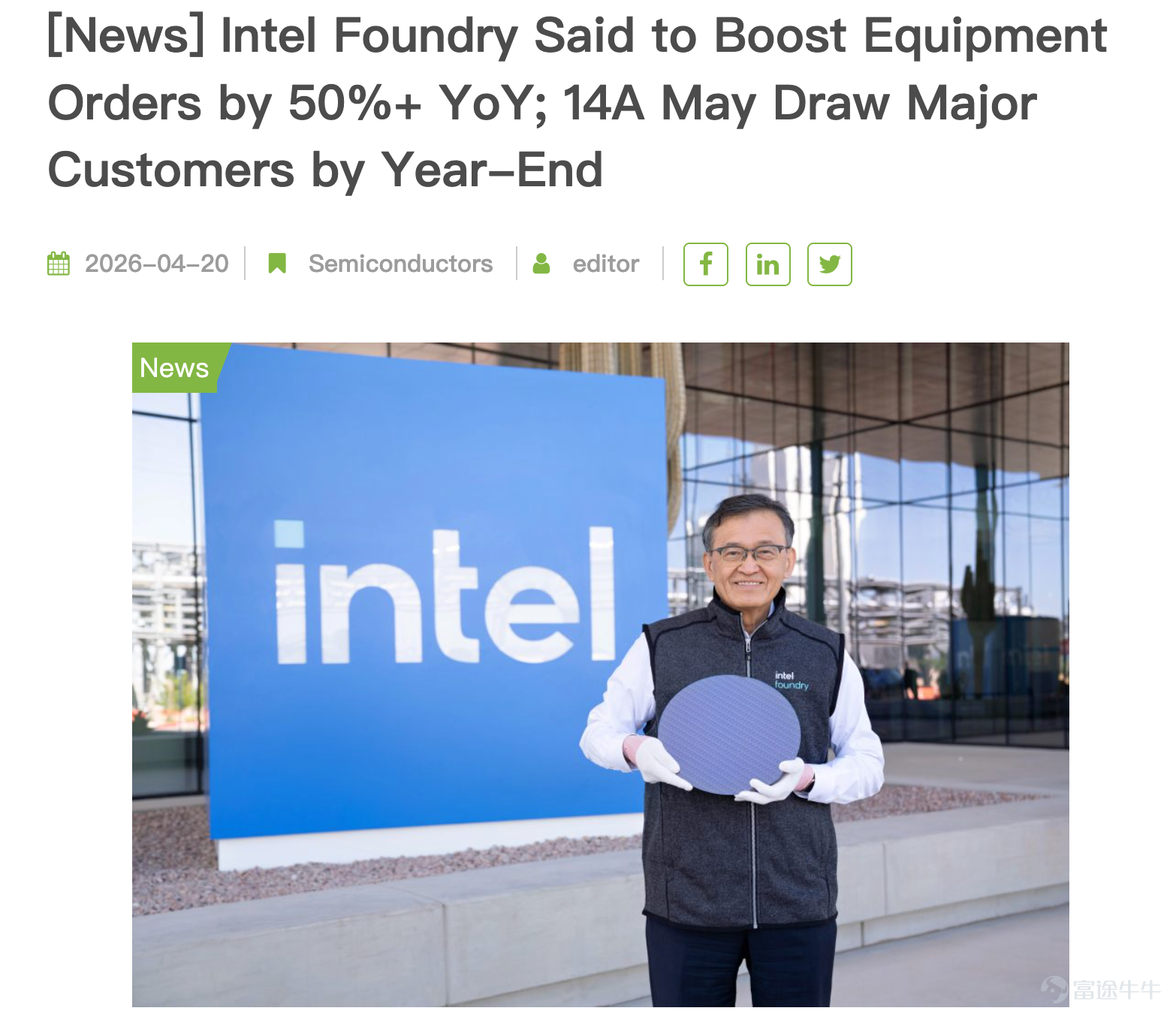 $英特爾 (INTC.US)$ 將於4月23日/週四美股盤後發佈2026年一季度業績，當前市場對這份業績的關注點包括數據中心與AI相關CPU需求能否繼續兌現、毛利率能否穩住、Foundry進展能否繼續支撐估值修復。  從公司此前給出的口徑看，英特爾對2026年Q1的業績指引爲：營收117億至127億美元，non-GAAP毛利率34.5%。當前市場一致預期顯示，英特爾營收預計123.915億美元、EPS仍然爲負，利潤相比上年同期仍顯偏弱。這意味着，市場當前對英特爾Q1本身的盈利要求並不高，真正影響績後股價的，仍然會是管理層對重要業務進展的披露，以及後續幾個季度的指引。  股價暴漲近80%，市值衝上3000億 截至4月20日收盤，英特爾股價爲65.7美元，4月以來走出了一輪非常強的修復行情，一度出現12個交易日裏11天上漲的走勢，月內漲幅也處於近年來極強水平。 年至今來看，英特爾的股價已經飆漲78%，最新市值近3300億美元。 這輪股價的強勢上漲，核心有三條驅動因素： 第一條線，是AI推理和Agentic AI帶來的CPU價值重估。隨着...