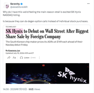 SK Hynix options trading is about to launch—how will it impact the underlying stock?