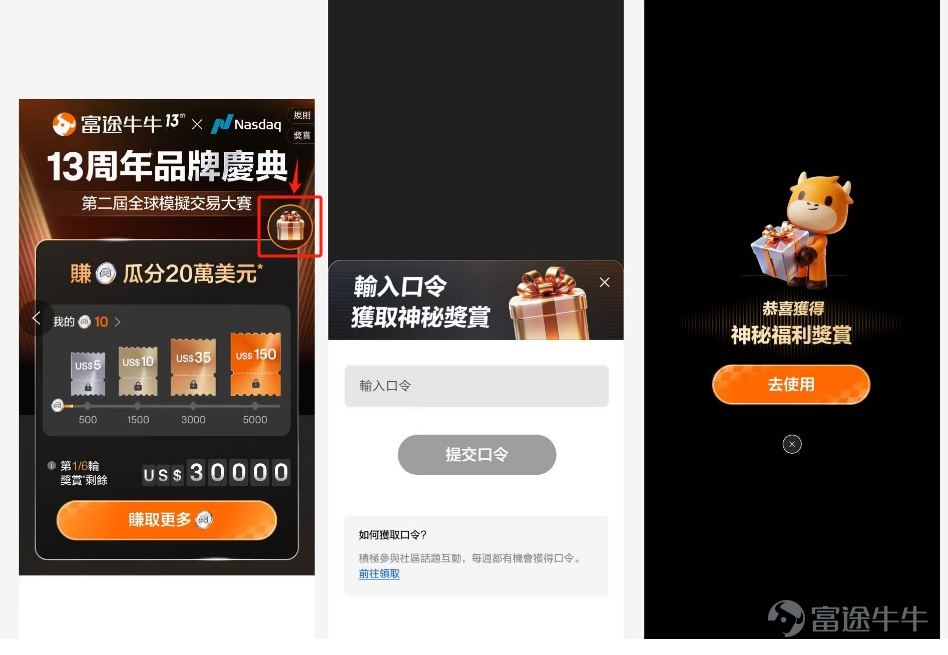 升市想放大收益，跌市想對沖風險？槓桿與反向ETF，雙向部署策略，幫你喺市場波幅中把握機會~[可愛] 了解槓桿與反向ETF 1. 上升與下跌市場中的潛在機會 2. 短線交易工具 3. 僅適合經驗豐富的戰術型投資者 關於每日槓桿與反向ETF 雖然槓桿ETF與傳統ETF有相似之處，但其運作方式和表現受兩大關鍵因素影響： – 槓桿效應：2倍或3倍槓桿ETF意味著，每1美元投資可提供2倍或3倍的基準指數表現（即200%或300%的風險敞口，反向放空型ETF則為-200%或-300%）。 – 單日投資目標：槓桿與反向ETF旨在放大（或反向追蹤）基準指數的單日回報，超過一天的累積回報則會有期間每日槓桿回報的複合結果。 【福利大放送】第二屆全球模擬交易大賽火熱進行中！現複製「靈活操作 戰術交易」口令——前往[鏈接: 模擬賽活動頁]，點擊福利口令——輸入口令，即可兌換領取獎賞（數量有限，先到先得） 槓桿與反向ETF的投資目標 每隻Direxion每日槓桿與反向ETF旨在實現以下目標（扣除費用前）： – 槓桿ETF：追求300%或200%的基準指數單日回報。 – 反向ETF...
