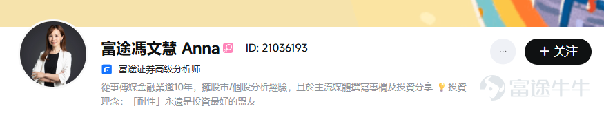 Hello fellow investors~ If you've opened the app recently, you've probably been bombarded with notifications about 'XX releases earnings'—that's right, Hong Kong stocks are going through one of the most information-dense periods of the year:Super Earnings Week。 Yesterday,$JD-SW (09618.HK)$ / $JD.com (JD.US)$The latest quarterly financial results have been released, and market feedback has been fairly positive. Following today's Hong Kong stock market close, two major internet giants—$BABA-W (09988.HK)$ /$Alibaba (BABA.US)$ and $TENCENT (00700.HK)$The latest financial results will be released simultaneously. And tomorrow (May 14), the "twin giants" of mainland China's wafer foundry industry—$SMIC (00981.HK)$ and $HUA HONG SEMI (01347.HK)$It will also follow closely and release its Q1 results. In just three days, five core companies—JD.com, Alibaba, Tencent, SMIC, and Hua Hong—are all set to release their earnings reports.For investors, this is both a huge window of opportunity and a test of information overload. Don't panic, today we will help you thoroughly understand what to look for during earnings season and how to make the most of the Futubull app to stay ahead in this information storm. What exactly is earnings season? Why are seasoned investors paying such close attention? Simply put: Earnings season is when companies release their report cards. Listed companies are required to disclose their business performance to the public every quarter (or semi-annually, annually)...