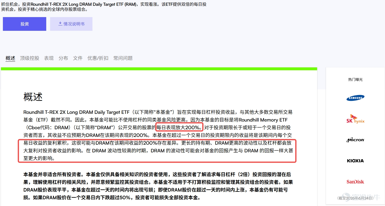 本週存儲板塊的大起大落真是印證了那句老話「風浪越大魚越貴」！前有韓股大幅回調帶崩板塊，後有美光業績超預期疊加SK海力士赴美上市提振板塊信心，再次帶領存儲起飛。 今日存儲半導體爲啥這麼猛？ 今天存儲板塊全線大反彈，港股存儲概念集體反彈， $兆易創新 (03986.HK)$ 再創新高， $南方兩倍做多海力士 (07709.HK)$ 今日盤中最高突破193港元，一舉突破歷史新高，修復前日跌幅； $南方兩倍做多三星電子 (07747.HK)$ 也漲超10%。 今日存儲大反彈背後的核心催化劑在於：美光Q3業績大超預期！美光的業績就是一份行業景氣度的「確認書」。美光最新FY2026 Q3季報顯示，受益於數據中心HBM（高帶寬存儲）需求的持續爆發，營收和利潤雙雙超出華爾街預期，管理層對下季度業績指引也遠超市場預期。這份超預期答卷直接提振市場對存儲超級週期的信心，美光 $美光科技 (MU.US)$ 績後也是一度飆升近18%。 SK海力士赴美上市帶你敲重點 除了SK海力士本週走勢令人驚心動魄外，其赴美上市的...