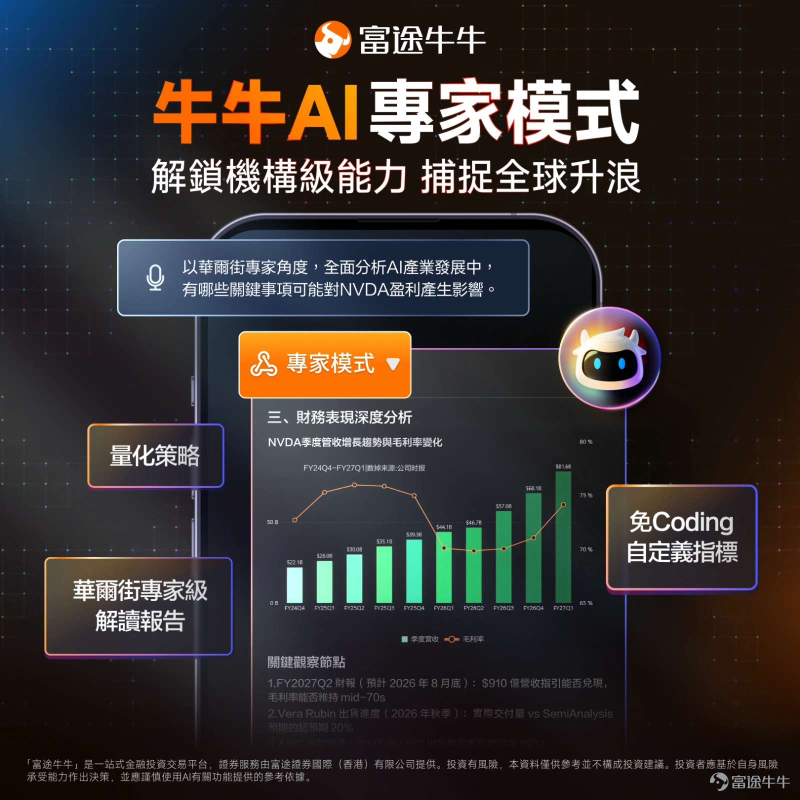 Recently, there’s been a clear style shift in global markets—many fellow investors have likely noticed that the previously surging AI hardware sector has collectively “cooled off,” with related Hong Kong and U.S. stocks showing significant pullbacks.[Sob]Meanwhile, long-dormant China-concept tech stocks have suddenly “stood back up,” quietly staging a rebound and beginning a valuation recovery.[Trick]Has light finally dawned for Hong Kong-listed tech stocks? In today’s 'Hot Topics in 5 Minutes,' we’ll explore how to win this critical rebound battle for tech stocks.[Grin]。 After AI hardware cooled down, are tech stocks quietly making a comeback? On June 26,$Hang Seng TECH Index (800700.HK)$ it briefly fell below the 4,300 mark, hitting a new year-to-date low and even dipping beneath the early April 2023 trough.In just over two weeks, the Hang Seng Tech Index has persistently tested its lows and attempted a rebound; as of the Hong Kong market close on July 21, it has rallied nearly 10% cumulatively!Among them $Star Tech Companies (LIST22886.HK)$ The rebound signal is particularly pronounced: $TENCENT (00700.HK)$ Cumulative rebound of over 12%; $NTES (09999.HK)$ Cumulative rebound of over 14%;$XIAOMI-W (01810.HK)$ Cumulative rebound of over 22%; $JD-SW (09618.HK)$ Cumulative rebound of over 22%; $BABA-W (09988.HK)$ Cumulative rebound of over 23%; $MEITUAN-W (03690.HK)$ Cumulative rebound of over 28%...
