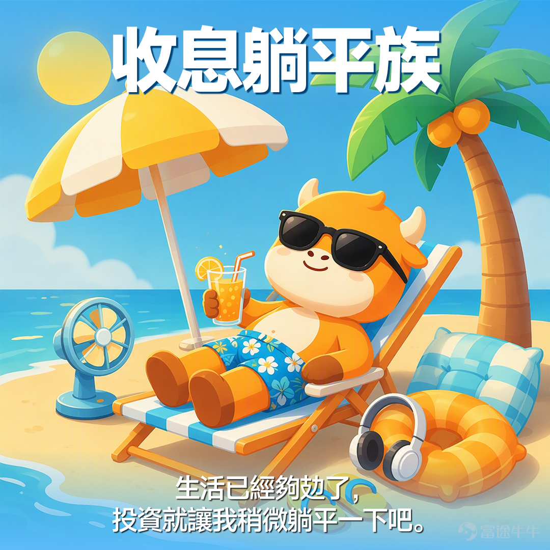 August is here—not only the weather is heating up, but so are the Hong Kong and US stock markets! 🎁 Investing in ETFs this August is perfect—Futubull is with you to make money together!Join this limited-time event to claim exclusive Futubull merchandise, US stock commission cards, ETF investment handbooks, and tons of points![Cheerlead]！ Recently, Hong Kong stocks have shown strong and sustained signs of recovery., with Hong Kong equities outperforming major global markets in July. In early August, $Hang Seng Index (800000.HK)$ the index even rose to 26,000 points, $MEITUAN-W (03690.HK)$ 、 $BABA-W (09988.HK)$ as leading tech and internet stocks rebounded sharply—suggesting the market’s recovery trend may continue into August!Meanwhile, the US stock market has once again made history. After weathering the storm of a major correction in AI and tech sectors in July, it’s now welcoming a new dawn. $Dow Jones Industrial Average (.DJI.US)$ 、 $S&P 500 Index (.SPX.US)$ hit a new all-time high again on August 4, $Nasdaq Composite Index (.IXIC.US)$ also rebounded strongly, at one point approaching its previous high! On one side, Hong Kong stocks are showing a 'bounce-off-the-bottom' recovery pattern; on the other, U.S. tech stocks are demonstrating a 'deep squat before leaping up' momentum. While some investors were shaken out during the market correction, others have stood out amid the rebound! Can you confidently capture this round of market moves?[Trick]？ Market volatility intensifies! Trading volumes of multiple ETFs hit year-to-date highs in August Against the backdrop of accelerating capital rotation and heightened market volatility, ETFs have become a popular choice for many...