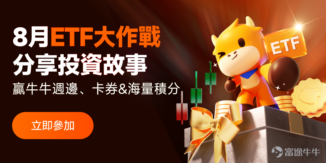 昨夜美股市場最火熱的消息，莫過於閃迪投資者日活動引爆整個美股記憶體板塊！此前7月經歷大幅回調的記憶體板塊，自8月初起陸續迎來反彈，市場做多情緒明顯好轉。記憶體產業是否再度重回投資者核心視野[疑問]？ 高盛目標價看至2200美元！閃迪投資者日釋出哪些重磅訊號 ？ 多數牛友對記憶體產業的印象，或許仍停留在「靠價格吃飯的周期股」——行情向好時獲利豐厚，行情轉弱則大幅虧損，股價隨產業週期宛如雲霄飛車。但本次 $閃迪 (SNDK.US)$ 投資者日公布堪稱「王炸」的長期規劃，直接震驚市場；高盛更重申閃迪「買入」評級，給予高達2200美元的12個月目標價！ 1. 長期毛利率目標80%：不賺短期快錢，追求持續高獲利 閃迪公布2028至2030財年長期財務目標，非GAAP毛利率目標高達80%。這意味著：未來三年每銷售100元產品，目標可創造80元毛利。過往記憶體產業獲利隨晶片報價劇烈起伏，市場始終擔心當前高獲利只是記憶體週期高點的曇花一現。三年平均指引相當於管理階層明確表態：高利潤不是短期漲價紅利，而是具備結構性支撐的長期...