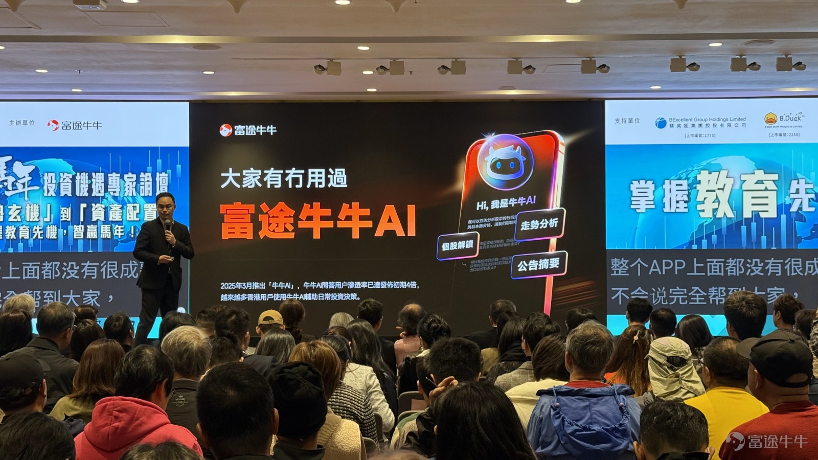 2月28日，一場匯聚500+投資者的超大型線下盛會在熱烈的氛圍中圓滿落幕！[哇] 活動從報名開始就爆滿一座難求！活動現場更是人潮湧動，排隊人群從會場內一直延伸到門外，主辦方緊急臨時加位100個仍供不應求，場面火爆程度遠超預期🔥！ [禮物]評論區留下你之後想開展的線下活動形式以及嘉賓，選擇5位牛友送出666積分！ [話筒]頂級嘉賓陣容，現場互動精彩紛呈 來自四面八方的粉絲和投資者齊聚一堂，只為近距離聆聽香港知名風水大師麥玲玲、資深股評人陸叔以及富途首席分析師譚sir@富途譚智樂 Arnold三位大咖的精彩分享[勁]。 大家熱情度極高，互動問答此起彼伏，不少幸運牛友更是收穫滿滿—精美牛牛周邊、麥玲玲獨家開光旺運小物，上百件禮品拿到手軟！非常感謝大家的支持，你們的熱情讓這場盛會成為2026馬年最燃的開局[飛吻]！ 作為前線第一記者，店長為大家帶回這次活動的精彩瞬間和大師們的金句語錄。錯過現場的牛友們，這篇濃縮版乾貨千萬不要再錯過啦！接下來讓我們快速回顧精彩內容👇 [話筒]麥玲玲老師：2026馬年核心運勢速覽 犯太歲生肖化解指南：屬馬（本命年）佩戴羊飾物，提升...