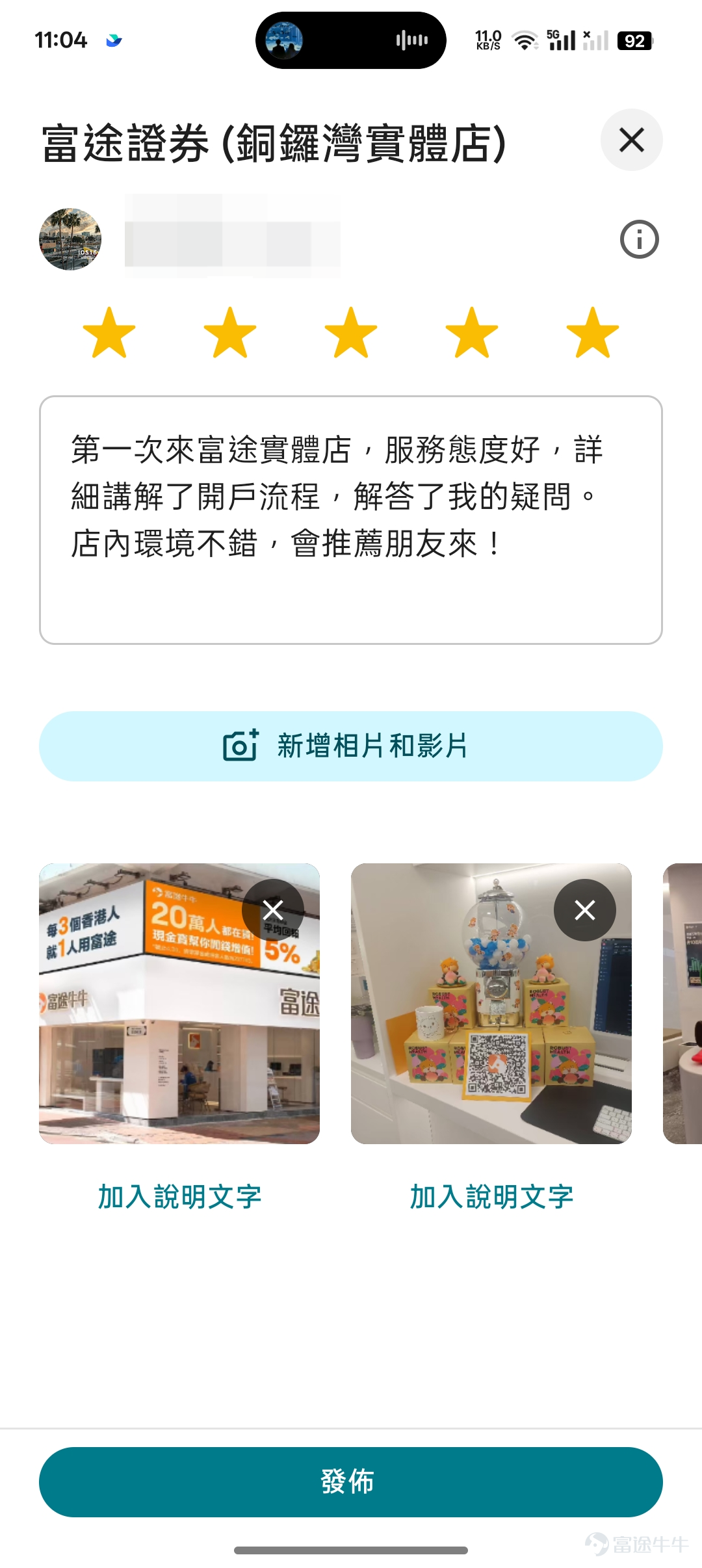 Hi fellow investors! 👋 Have you passed by the Futu physical store recently? There's an awesome promotion I want to share with you! Check in at the Futu physical store to get free Futu merchandise, with 4 styles to choose from! Each one is both practical and fun.[Cool Guy] [Microphone]Detailed check-in tutorial: Step 1: Homepage - Add a Review Step 2: Enter the address of any Futu physical store Step 3: Upload your check-in picture Step 4: Select rating - Post review - Click publish [Microphone] How to participate? Step 1: Check in at the store 📍 Visit any physical Futu store Step 2: Take photos and upload 📸 • Take a few nice photos at any physical Futu store • Upload them to Google Maps or Amap • Post a review of more than 50 words Step 3: Show screenshot to claim prize 🎁 • Show your check-in screenshot to the staff • Instantly receive your favorite merchandise! [Microphone]What周边 items are available? Limited edition bull-themed周边, choose 1 out of 4 options: 🏷️ Bull amulet (any design) Carry good fortune with you, hang it on your bag or phone! 💳 Magnetic card holder (any design) Convenient for storing Octopus cards or credit cards, the bull will accompany you for daily shopping! 🧲 Fridge magnet (any design) Your home fridge will instantly become cute and cozy! 🖱️ Mouse pad Whether working or gaming, the bull will keep you company, lifting your mood! (Limited quantities available on a first-come, first-served basis until supplies last) ⏰ Event Duration April 1, 2026...