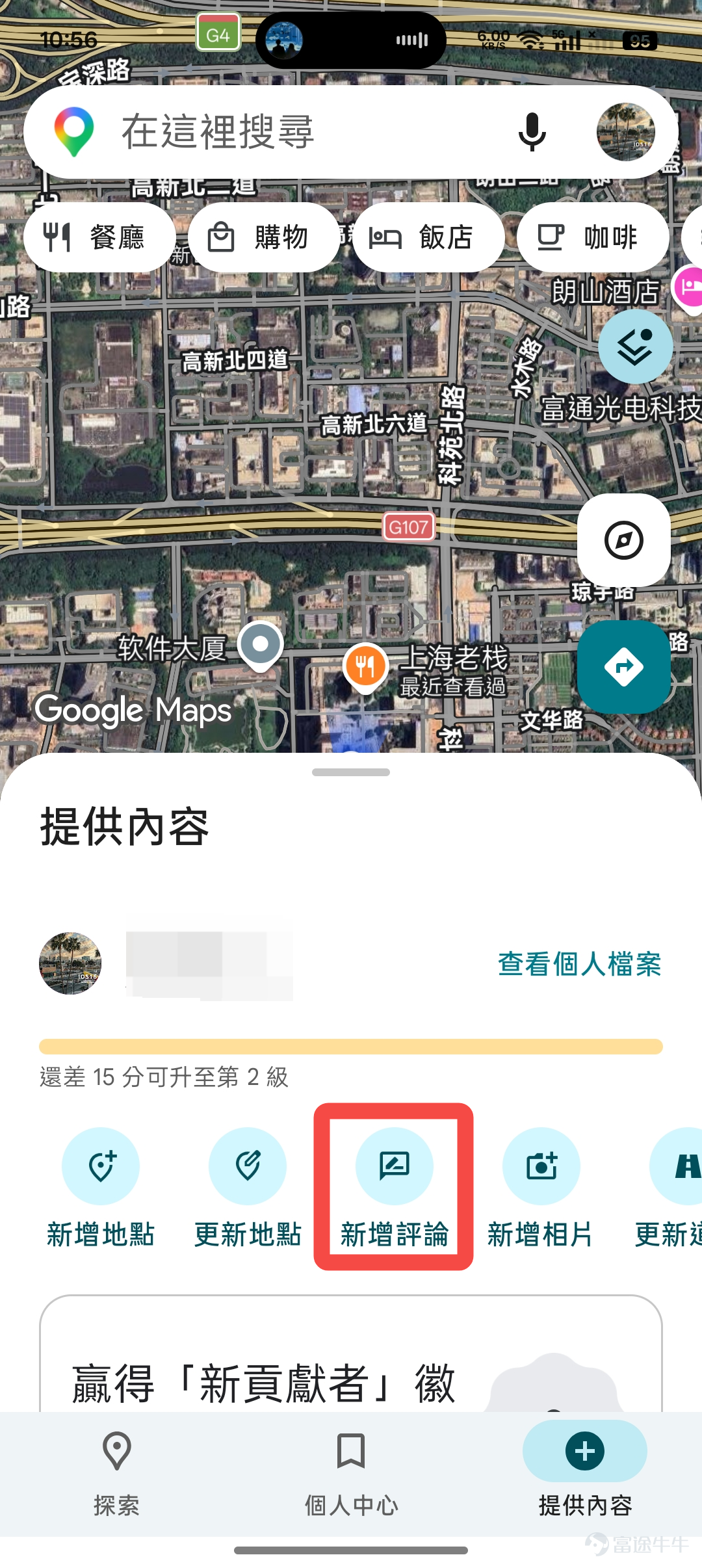 Hi fellow investors! 👋 Have you passed by the Futu physical store recently? There's an awesome promotion I want to share with you! Check in at the Futu physical store to get free Futu merchandise, with 4 styles to choose from! Each one is both practical and fun.[Cool Guy] [Microphone]Detailed check-in tutorial: Step 1: Homepage - Add a Review Step 2: Enter the address of any Futu physical store Step 3: Upload your check-in picture Step 4: Select rating - Post review - Click publish [Microphone] How to participate? Step 1: Check in at the store 📍 Visit any physical Futu store Step 2: Take photos and upload 📸 • Take a few nice photos at any physical Futu store • Upload them to Google Maps or Amap • Post a review of more than 50 words Step 3: Show screenshot to claim prize 🎁 • Show your check-in screenshot to the staff • Instantly receive your favorite merchandise! [Microphone]What周边 items are available? Limited edition bull-themed周边, choose 1 out of 4 options: 🏷️ Bull amulet (any design) Carry good fortune with you, hang it on your bag or phone! 💳 Magnetic card holder (any design) Convenient for storing Octopus cards or credit cards, the bull will accompany you for daily shopping! 🧲 Fridge magnet (any design) Your home fridge will instantly become cute and cozy! 🖱️ Mouse pad Whether working or gaming, the bull will keep you company, lifting your mood! (Limited quantities available on a first-come, first-served basis until supplies last) ⏰ Event Duration April 1, 2026...