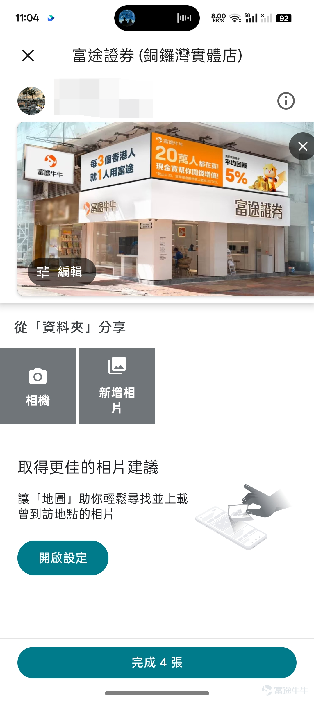 Hi fellow investors! 👋 Have you passed by the Futu physical store recently? There's an awesome promotion I want to share with you! Check in at the Futu physical store to get free Futu merchandise, with 4 styles to choose from! Each one is both practical and fun.[Cool Guy] [Microphone]Detailed check-in tutorial: Step 1: Homepage - Add a Review Step 2: Enter the address of any Futu physical store Step 3: Upload your check-in picture Step 4: Select rating - Post review - Click publish [Microphone] How to participate? Step 1: Check in at the store 📍 Visit any physical Futu store Step 2: Take photos and upload 📸 • Take a few nice photos at any physical Futu store • Upload them to Google Maps or Amap • Post a review of more than 50 words Step 3: Show screenshot to claim prize 🎁 • Show your check-in screenshot to the staff • Instantly receive your favorite merchandise! [Microphone]What周边 items are available? Limited edition bull-themed周边, choose 1 out of 4 options: 🏷️ Bull amulet (any design) Carry good fortune with you, hang it on your bag or phone! 💳 Magnetic card holder (any design) Convenient for storing Octopus cards or credit cards, the bull will accompany you for daily shopping! 🧲 Fridge magnet (any design) Your home fridge will instantly become cute and cozy! 🖱️ Mouse pad Whether working or gaming, the bull will keep you company, lifting your mood! (Limited quantities available on a first-come, first-served basis until supplies last) ⏰ Event Duration April 1, 2026...