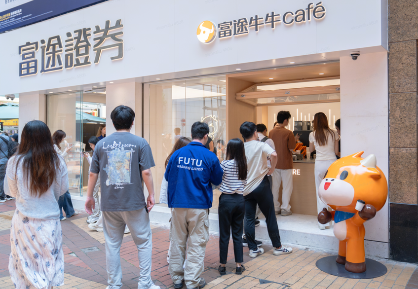 【重磅官宣】全港首間「富途牛牛Café」正式開幕啦！牛友專屬「一世半價」歎靚啡！ 