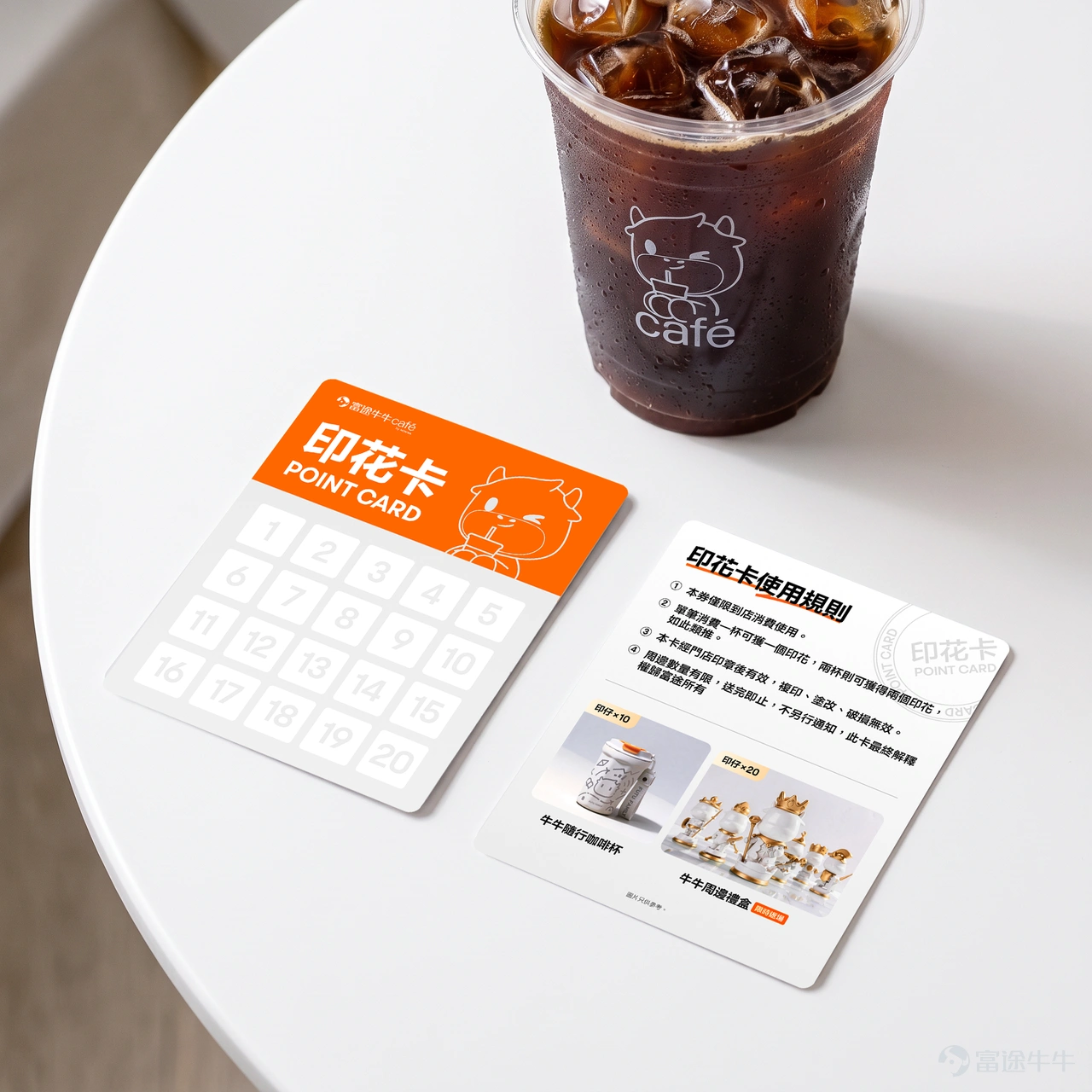 åäœåå¡å°å®¶ãåšéæ¶èå®¶è«æ³šæïŒð å¯éççCafé çºå€§å®¶éäžéæéç£
çŠå©åŠïŒð çŸåšäŸåºè£¡æåå¡ïŒäžå
èœäº«åæå¡æšè¶£ïŒéèœäžéåäžéå²å°è±æãæé¢éœè²·åå°ãçè¶
粟çŸééåšéïŒ ð¥ éç£
çåµå
ç¹çºå¿«ïŒ â ééœ 10 åå°è±ïŒ æé ãççéšè¡å塿¯ã äžå 𥀠â ééœ 20 åå°è±ïŒ æé ãè¥¿æŽæ£çŠ®çã äžå¥ ð ïŒéæè¿å ŽïŒïŒïŒïŒ ð¯ãå²å°è±è¶
ç°¡å®æ»ç¥ã 1ïžâ£ å°åºæ¶è²»ïŒ æ¬å°è±å¡å
éå°åºé ååæ¶è²»äœ¿çšåïŒ 2ïžâ£ å€è²·å€éïŒ å®çæ¶è²»äžæ¯å¯ç² 1 åå°è±ïŒè²·å
©æ¯åå¯ç²åŸ 2 åå°è±ïŒä»¥æ€é¡æšïŒè¶å¿«å«äžåäºæåäžèµ·äžåè¶æåå¡å§ïŒâ 3ïžâ£ èªæºèå°ïŒ æ¬å¡ç¶éåºå°ç« åŸææã â ïž æº«éŠšæç€ºïŒæŽ»å现åïŒïŒ â åšéæžéæéïŒéå®å³æ¢ïŒäžåŠè¡éç¥ïŒçäžçŠ®çççåççèŠæå¿«åŠïŒðâïžðš â è«å¥œå¥œä¿ç®¡äœ çå°è±å¡ïŒè€å°ã塿¹æç Žææ¯ç¡æ³é²è¡æé çåã â å°è±å¡æåŸé åå°æèšç®1åæçºå
ææææïŒéŸæèŠçºäœå»¢ã â âFutu Caféåºèå°åïŒé
éŒç£å©åå±±é33èG/F, Lai Yuen Apartments , 2...