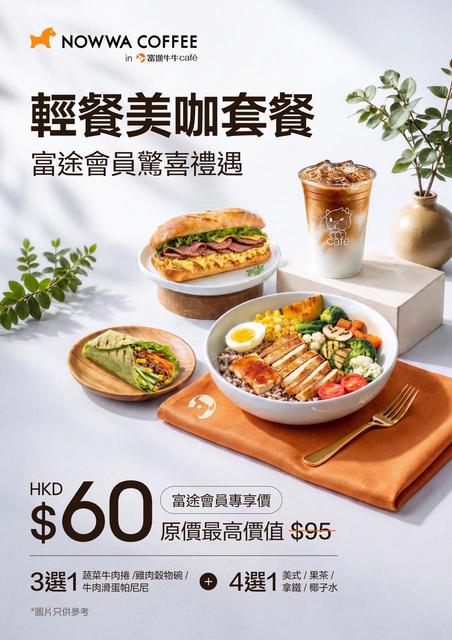 Café's new light meal combos are here to help you recharge and keep an eye on the market!