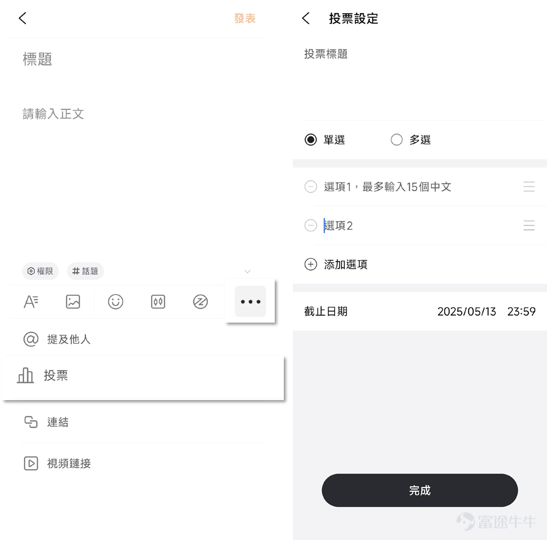 在 [鏈接: 牛牛圈創作者指引（上篇）中] ，星牛君向創作者們分享了成爲牛牛圈創作者的益處以及優質內容的創作技巧，今天星牛君持續爲大家帶來滿滿的乾貨——聊聊那些牛牛圈裏的「流量密碼」。 一、如何獲得內容曝光？ 內容創作好之後，怎樣才能被更多感興趣的牛友看見呢？下面就跟隨星牛君的指引，了解那些幫助內容獲得更多曝光的小技巧吧~ 1.添加股票代碼 在內容中關聯股票，發佈後該內容會出現在所關聯的股票討論頁。 2.爲內容關聯話題 在內容中關聯話題，內容發佈後將會在該 #話題# 下展示，獲得對該話題感興趣的牛友關注。 ①如何找到牛友關注的熱門話題？ 在話題廣場中，你可以快速捕捉各個板塊正在發生的熱點事件。 ②在功能框裏直接搜索相關話題並添加，內容即可在關聯話題中展示。 3.增強與牛友的互動 ①使用牛牛圈的小功能，如投票，提升牛友的參與感。 ②評論區多與牛友討論互動  二、哪些問題會影響流量曝光？ 1.文章帶有各類向外部引流信息。 2.關聯過多無關和弱相關股票或指數。 3.  [鏈接: 更多詳情見牛牛圈社區管理規則哦]  [飛吻]  至此，星牛君的分享就告一段落~ 快開啓你的牛...
